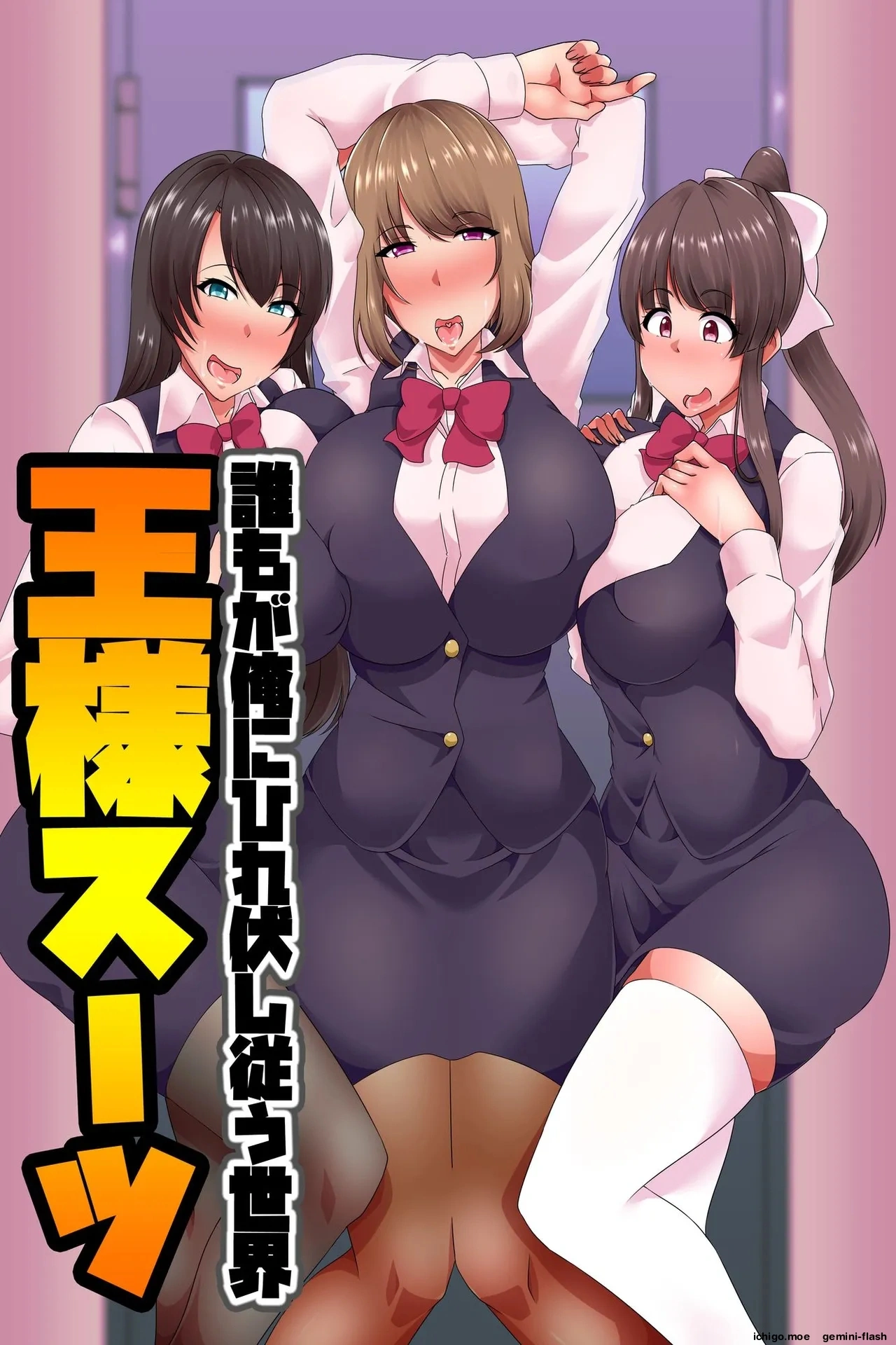 Ou-sama Suit Dare mo ga Ore ni Hirefushi Shitagau Sekai - Pagina 2
