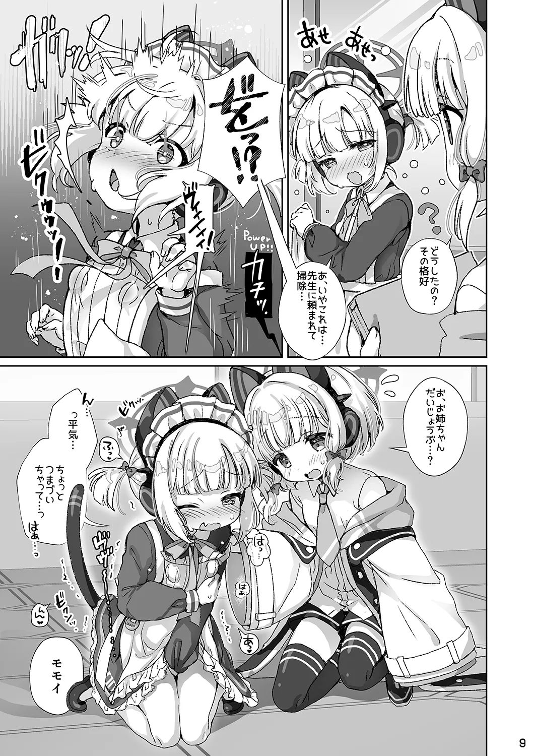 Saiba Momoi ni Itazura Ecchi suru Hon - Page 8