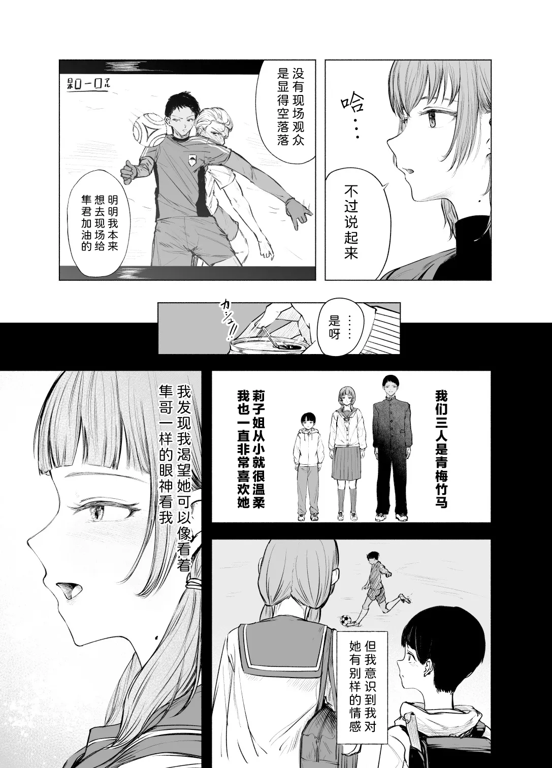 Tipsy Primrose | 微醺樱草花 - Strona 3