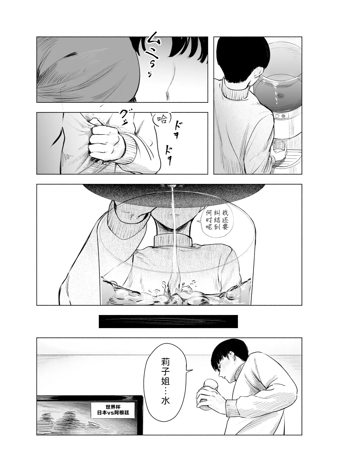 Tipsy Primrose | 微醺樱草花 - Strona 6