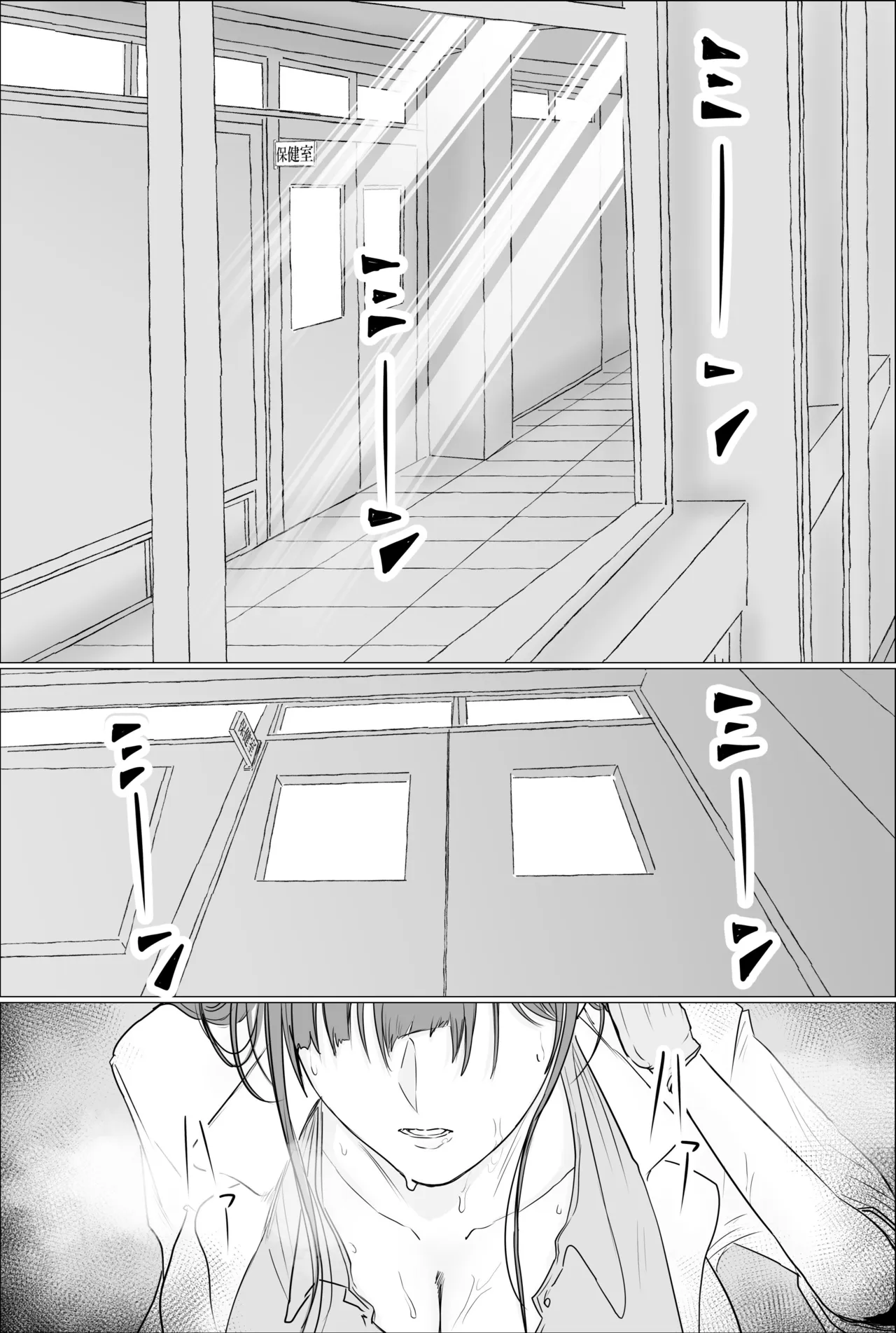 保健室の先生 ―夏休み編― 導入部 - Page 2