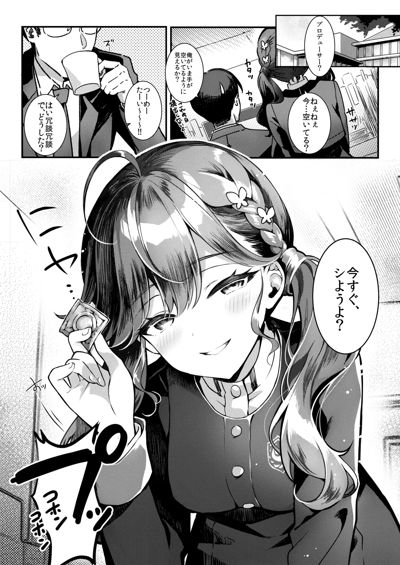 Rinha  no Shinaido ga MAX yori Agatta Ken ni Tsuite - Pagina 4