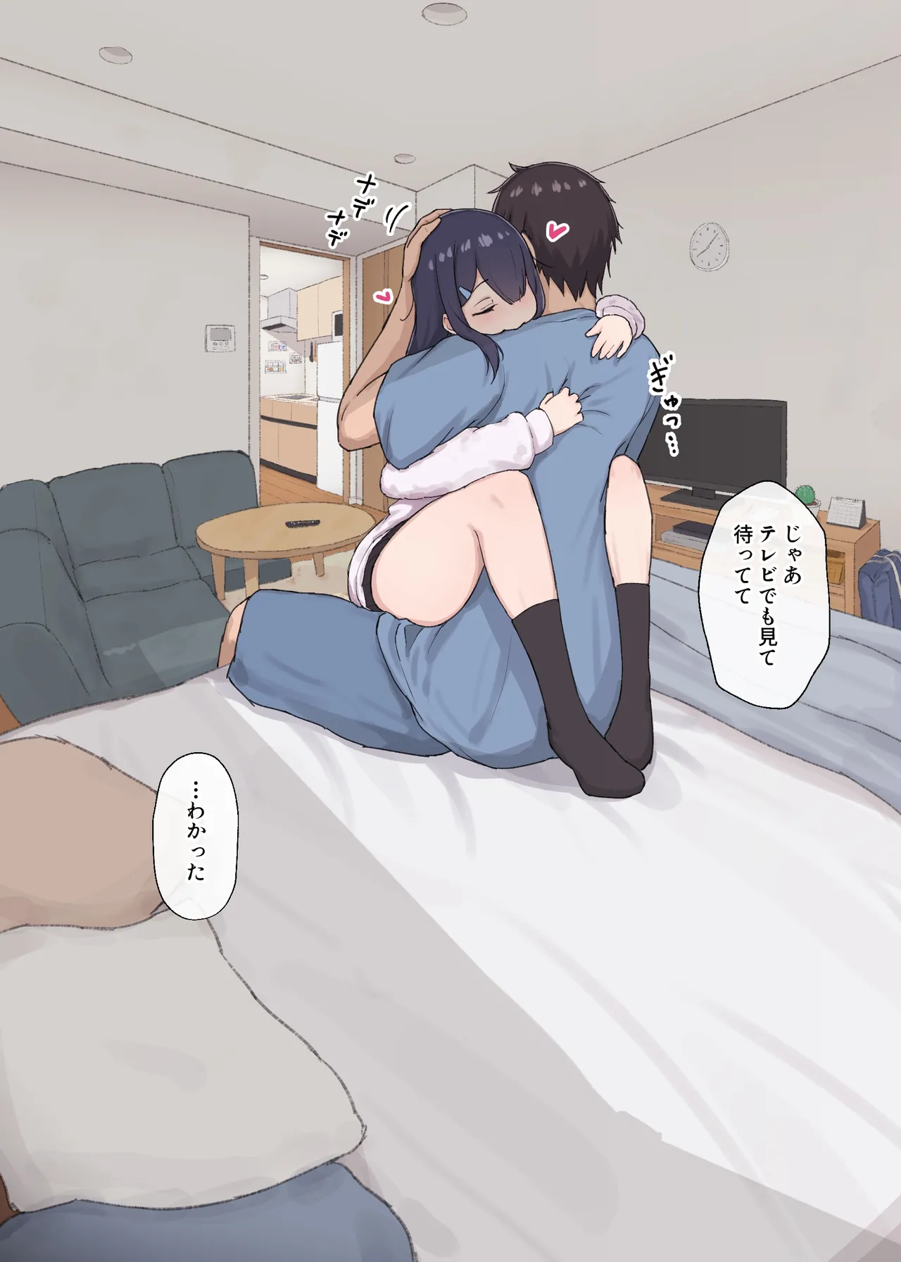 人見知りちゃんとお留守番 - पृष्ठ 6