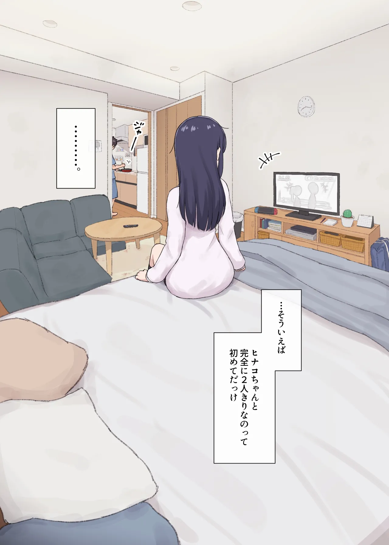 人見知りちゃんとお留守番 - पृष्ठ 7