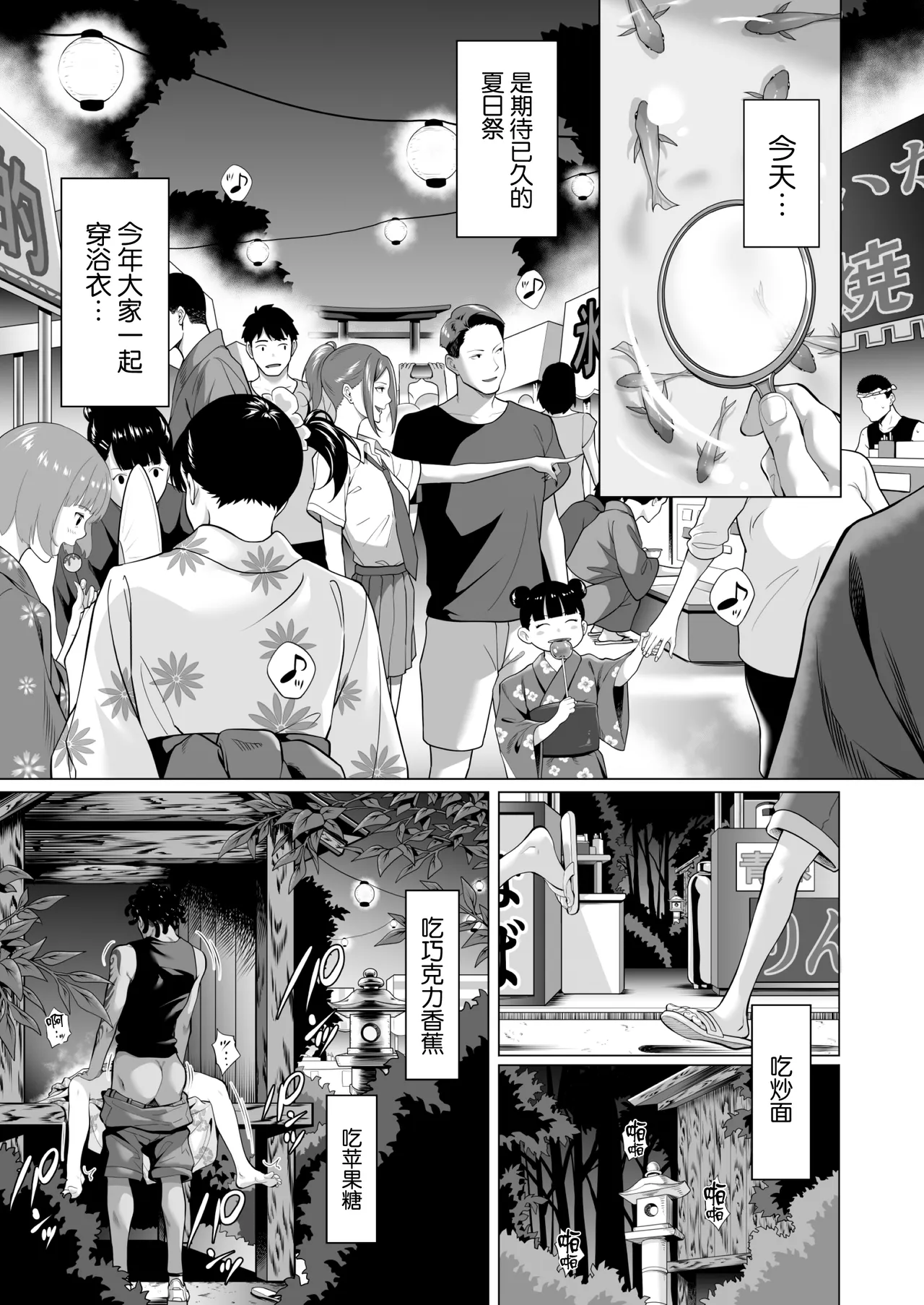 Furueru Yoru ni... ~Ichika ga Kouhai Kuzu Otoko ni Karada o Yurushita Wake~ Chuuhen - Страница 2