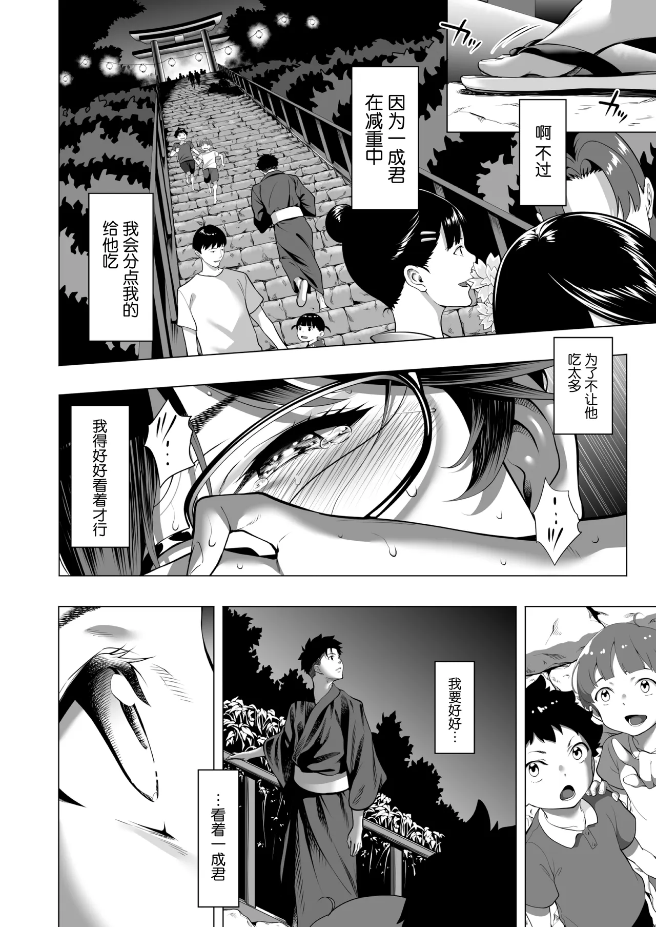 Furueru Yoru ni... ~Ichika ga Kouhai Kuzu Otoko ni Karada o Yurushita Wake~ Chuuhen - Страница 3
