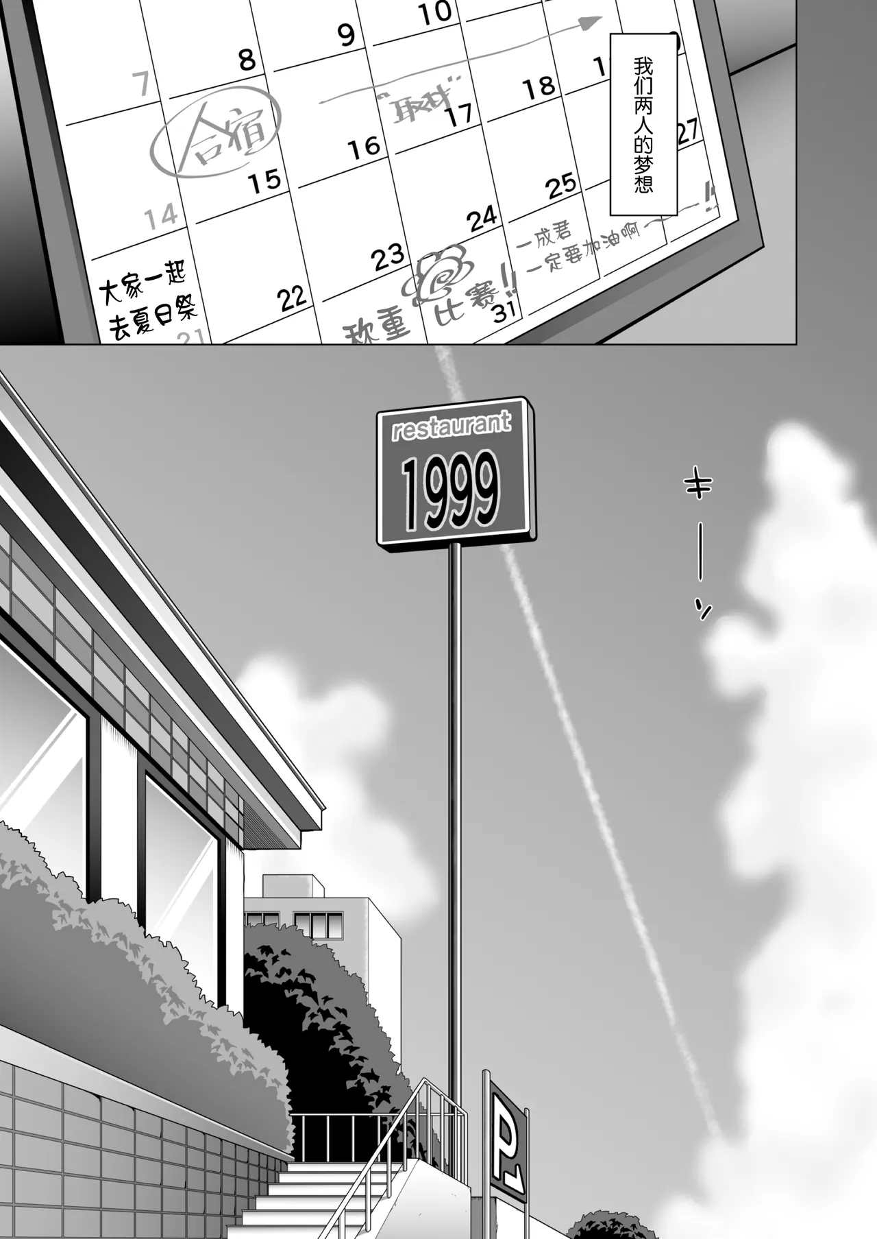 Furueru Yoru ni... ~Ichika ga Kouhai Kuzu Otoko ni Karada o Yurushita Wake~ Chuuhen - Страница 6