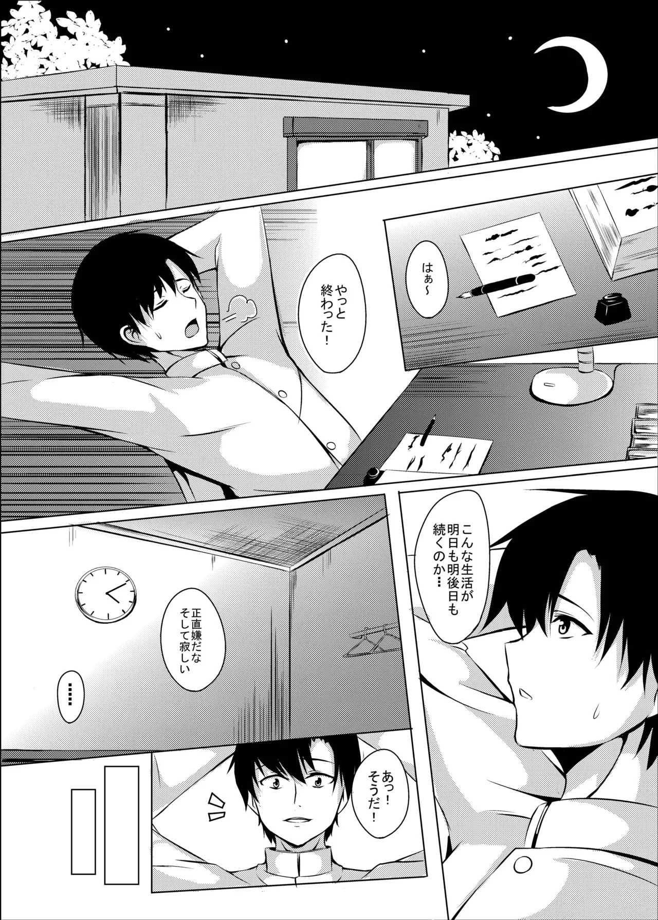 Umikaze, Ganbarimasu! - Page 5