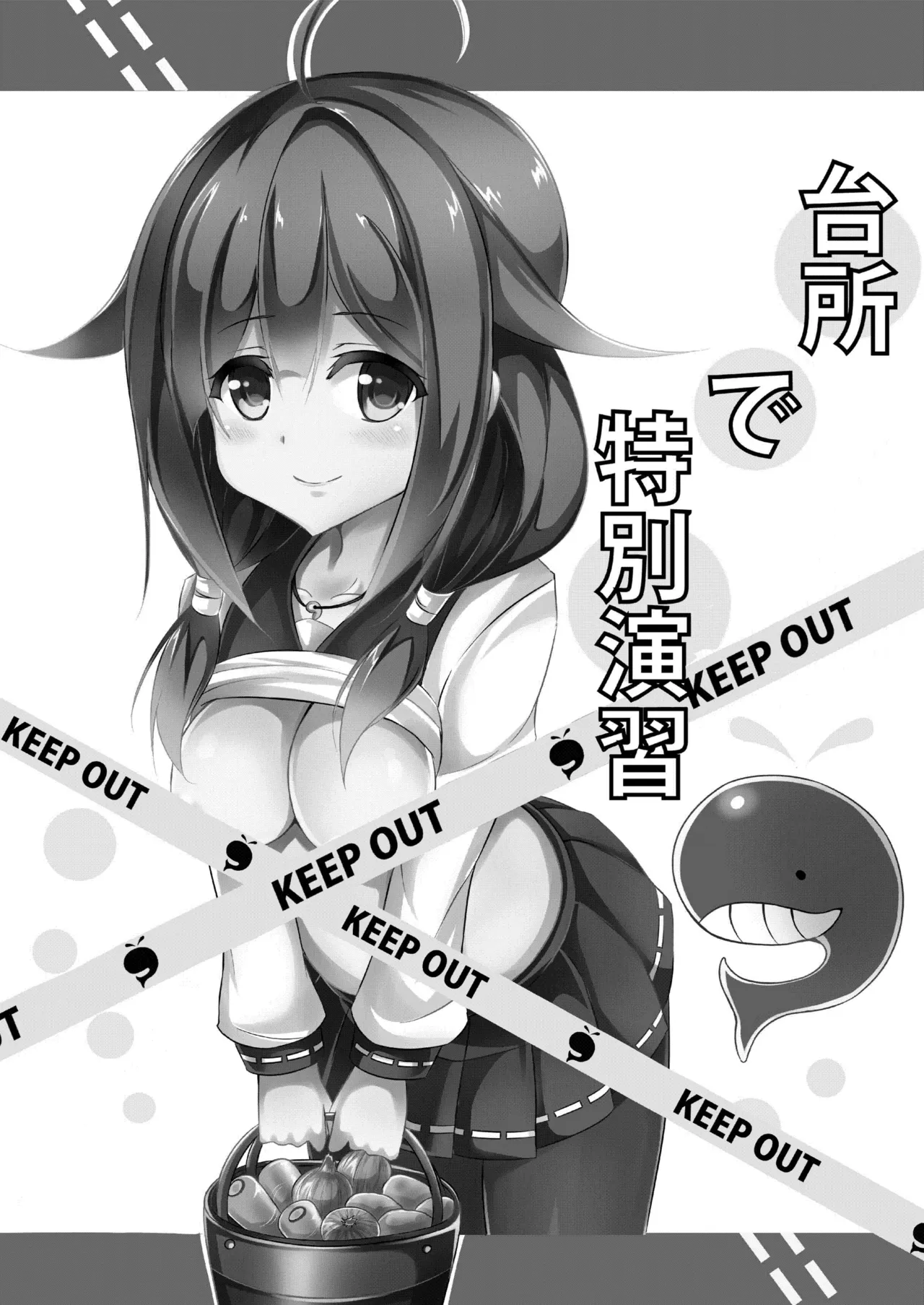 Daidokoro de Tokubetsu Enshuu - หน้า 3