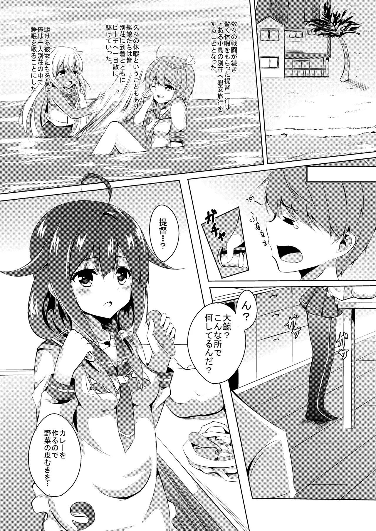 Daidokoro de Tokubetsu Enshuu - หน้า 5