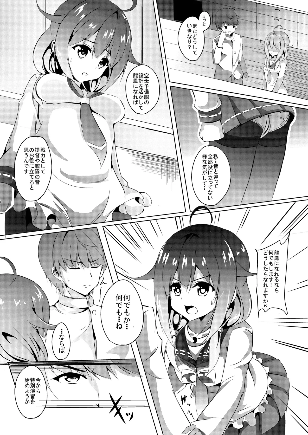 Daidokoro de Tokubetsu Enshuu - หน้า 7