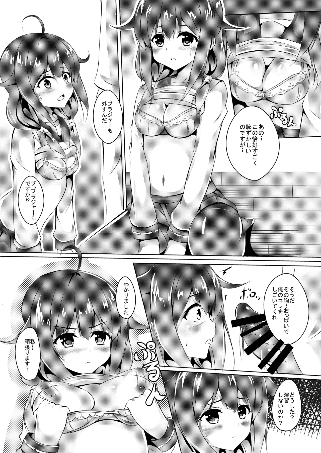 Daidokoro de Tokubetsu Enshuu - หน้า 8