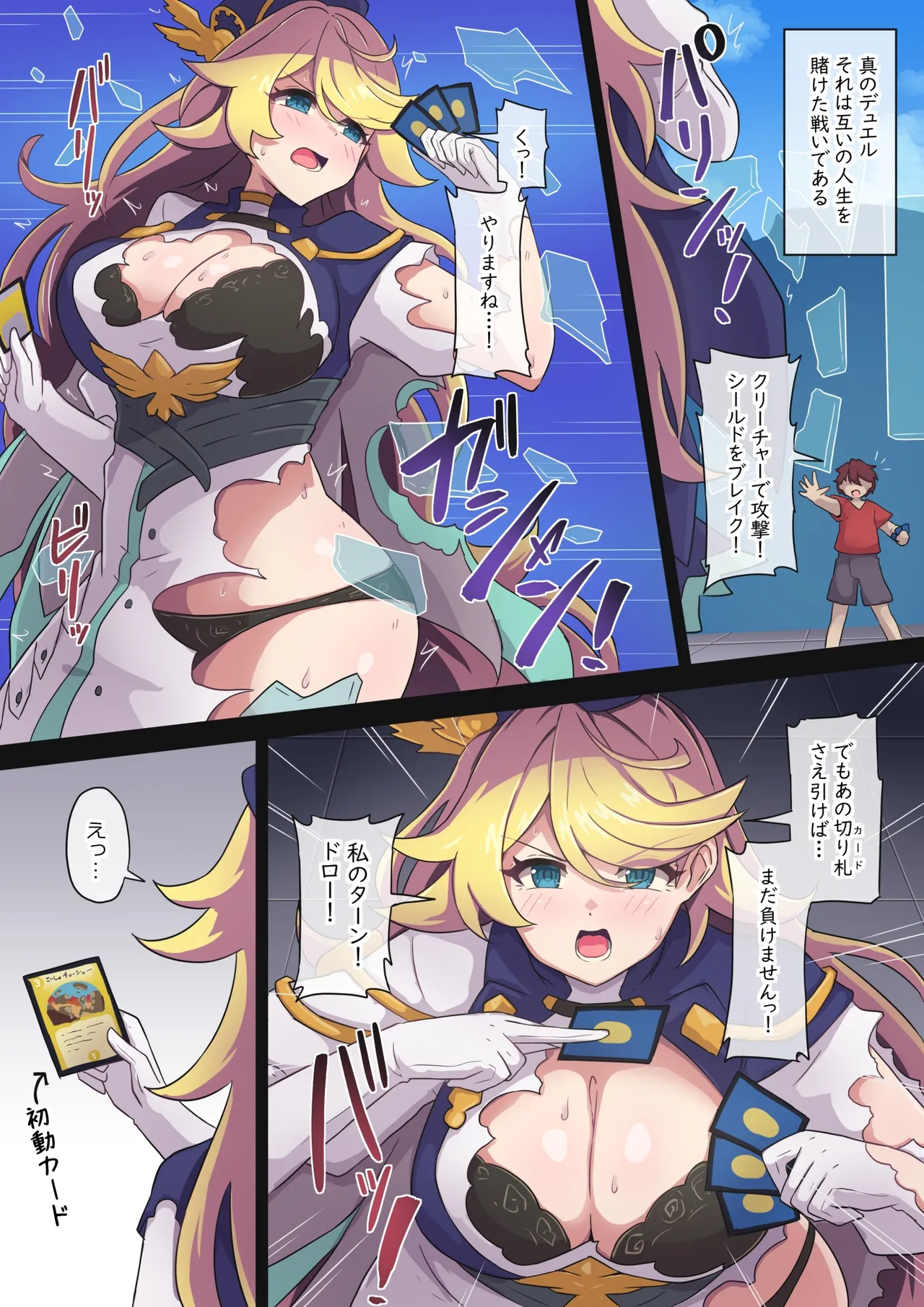 エレナさん漫画 - Страница 2
