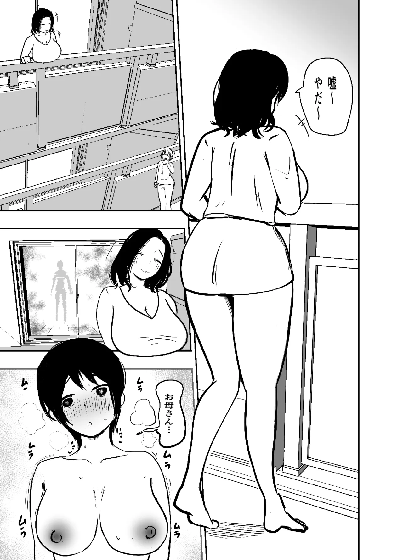 Futanari Mother-Daughter Semen Exchange Diary - Seite 4