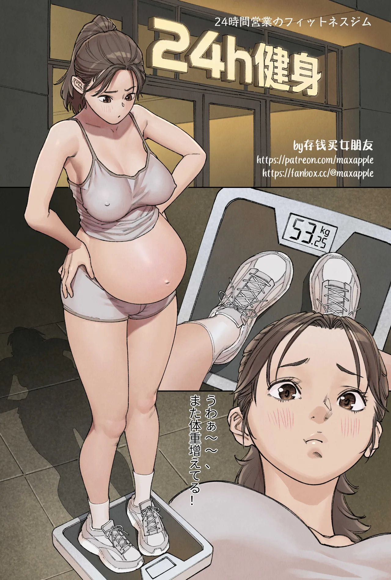 重量挙げの少女 - Сторінка 1