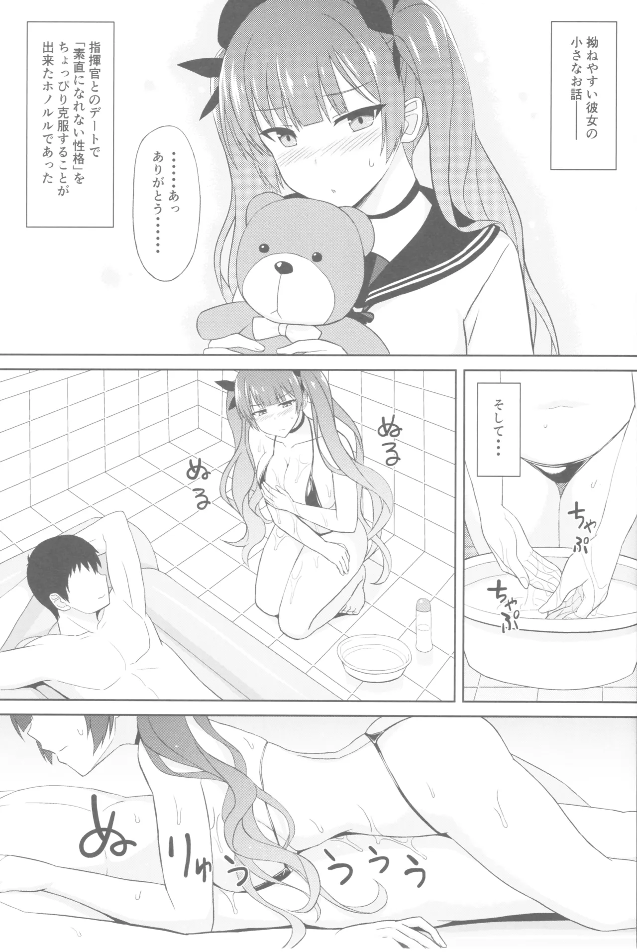 AzuLan Soap-bu -Honolulu Hen- - Pagina 3