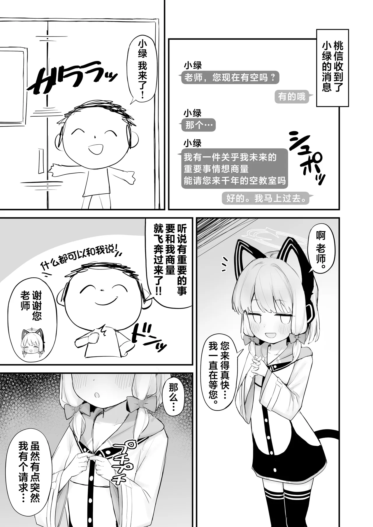 Futari Kiri no Satsueikai | 专属于二人的摄影会 - Page 3