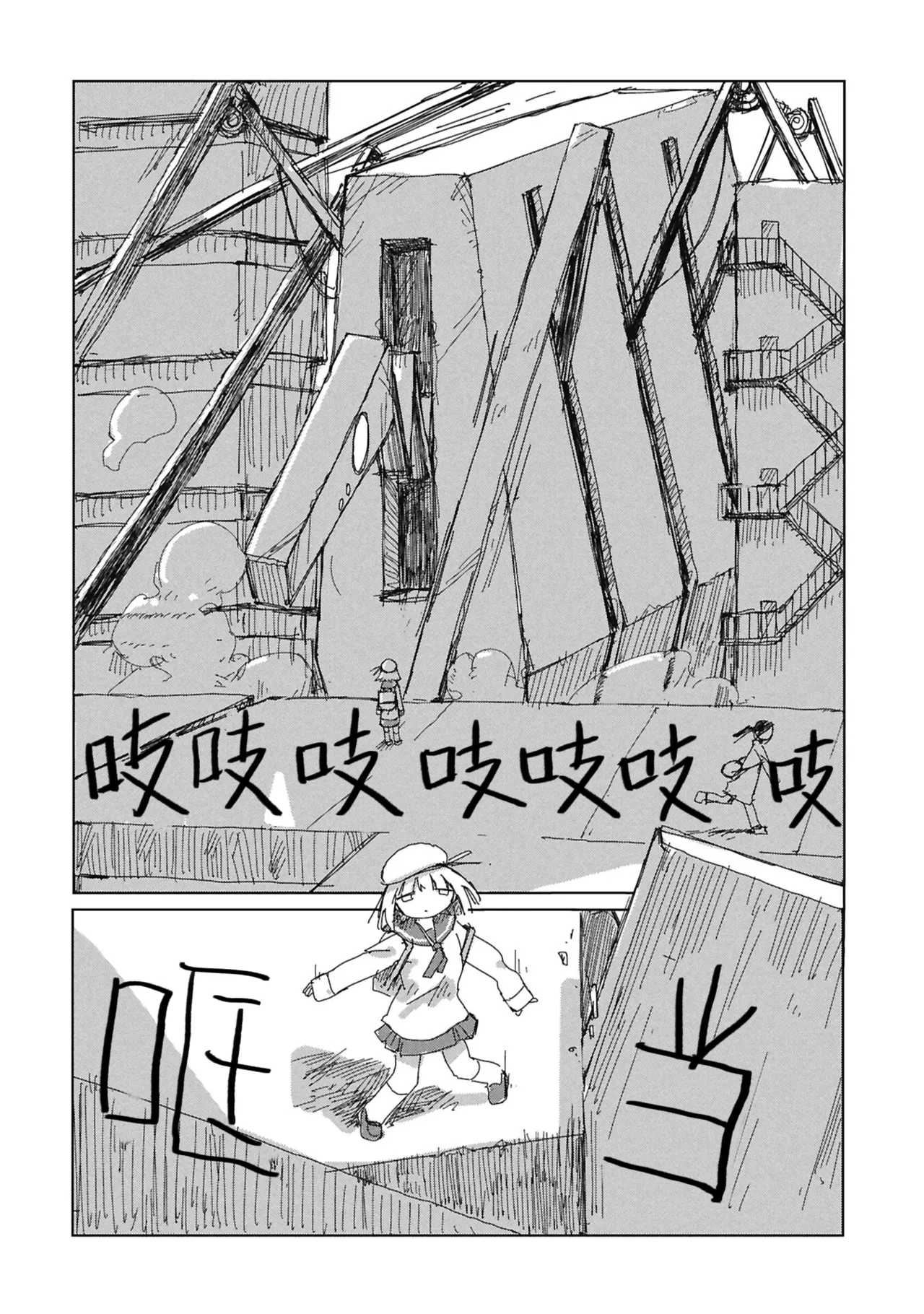 阶层都市断片集 第四话 技术的 · 生态的（五月雨汉化组） - Сторінка 3