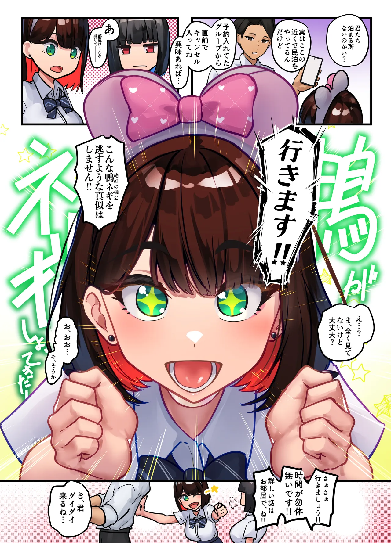 Karada de pei! Butsuyoku tsuyotsuyo gyaru-tachi wa hoshii mono no tame ni karada de harai masu! - Page 5