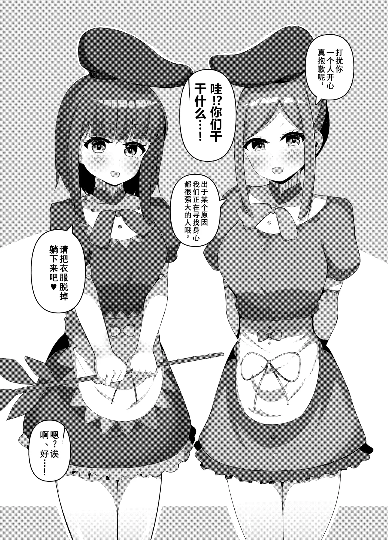 Sato Mai ni Ouen Sarenagara Ippai Shiboritorareru Hanashi - Strona 3
