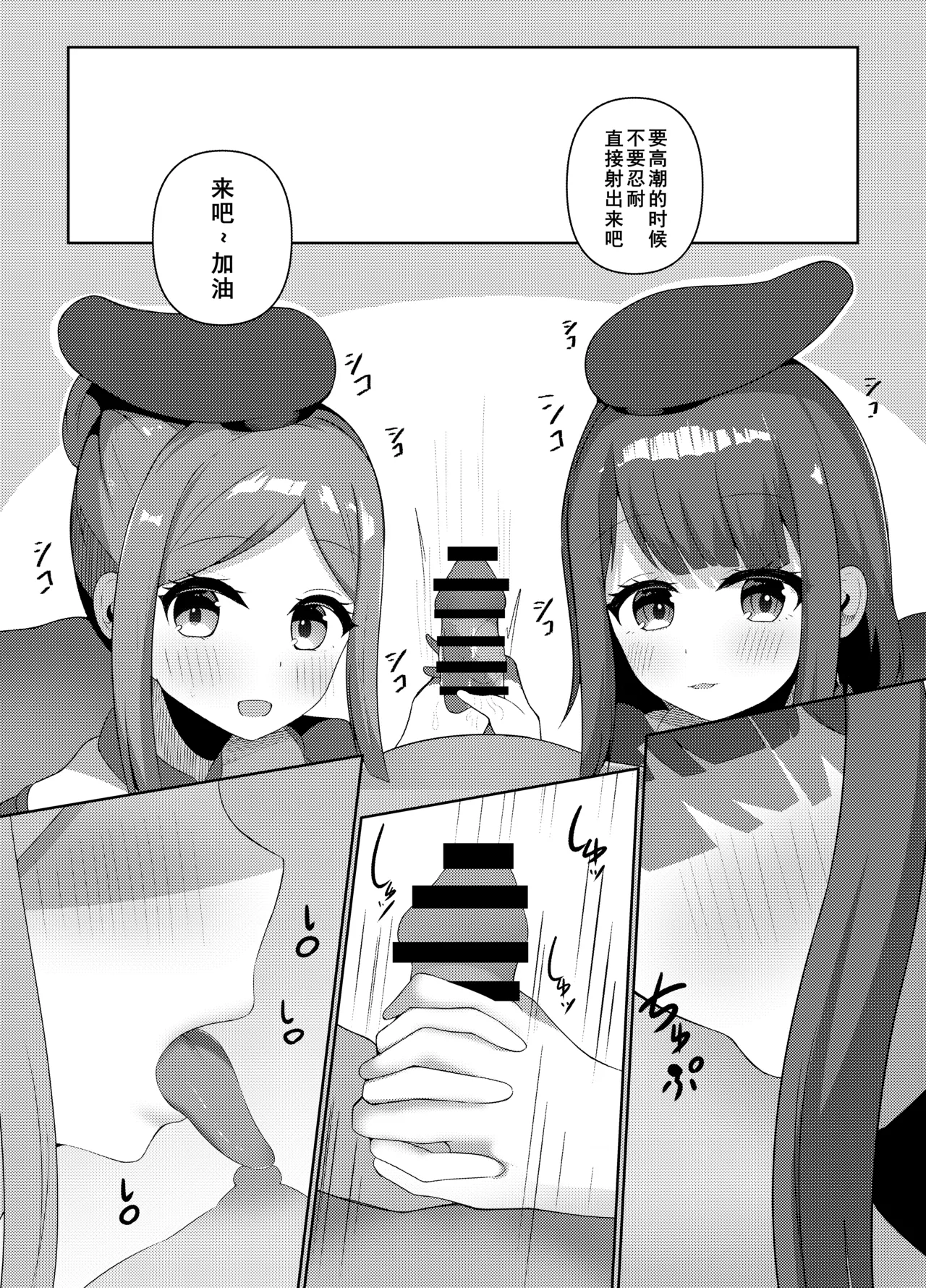 Sato Mai ni Ouen Sarenagara Ippai Shiboritorareru Hanashi - Strona 4