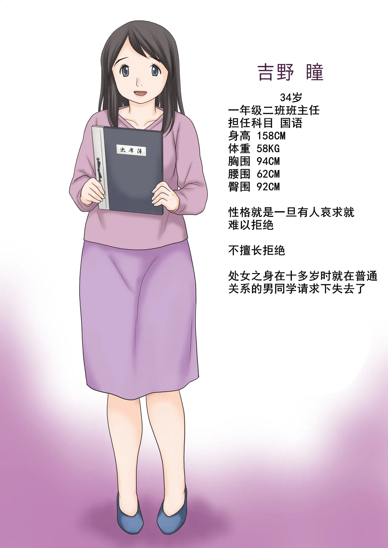 はじめてのクラス担任2 受け持ったクラスの男子 残りの12人+αとSEXして中出しさせちゃいました。 - 페이지 2