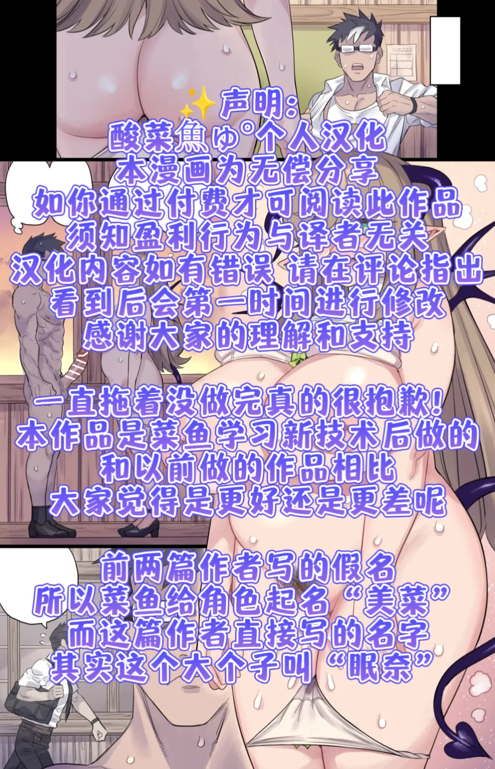 Ekaki Succubus to Hatsu Ecchi Renshuu | 和魅魔画师的初次性爱练习 - Page 7