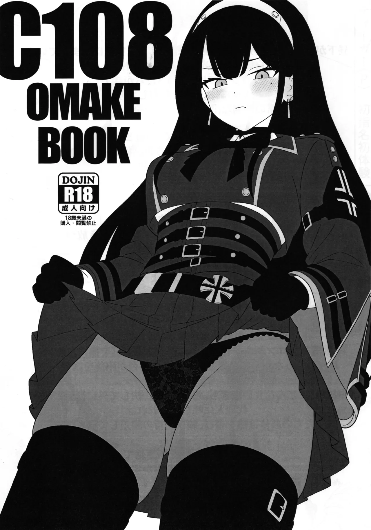 OMAKE BOOK - Page 1