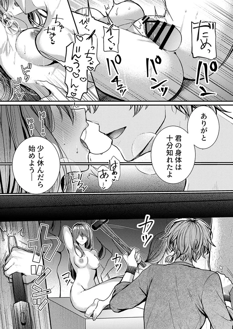 Konna Koto made Surun desu ka!? Yabai Uwasa no Choukokuka no 〇〇 dake de, Iku - หน้า 4
