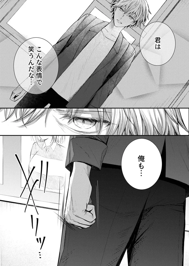 Konna Koto made Surun desu ka!? Yabai Uwasa no Choukokuka no 〇〇 dake de, Iku 2 - หน้า 4
