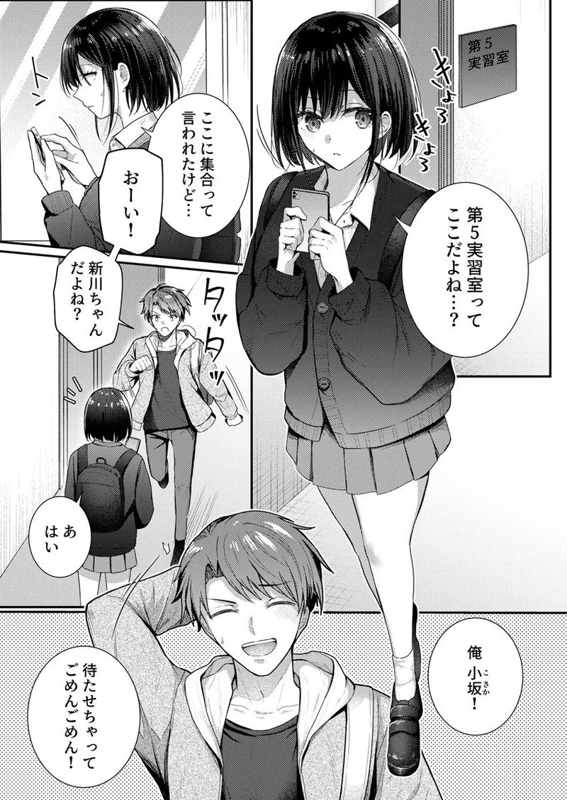 Konna Koto made Surun desu ka!? Yabai Uwasa no Choukokuka no 〇〇 dake de, Iku 2 - หน้า 5