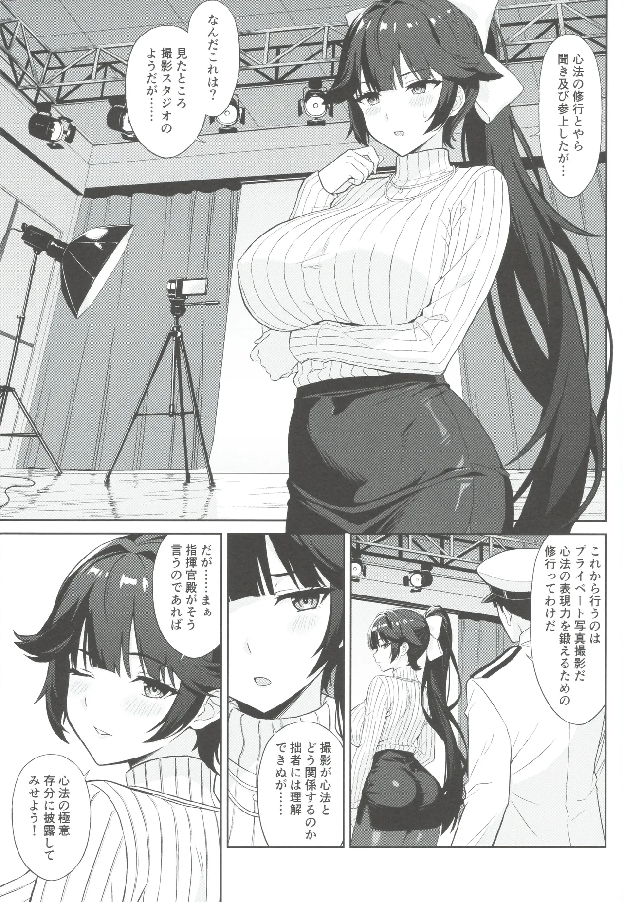 Takao no Shinpou Satsueikai - Página 2