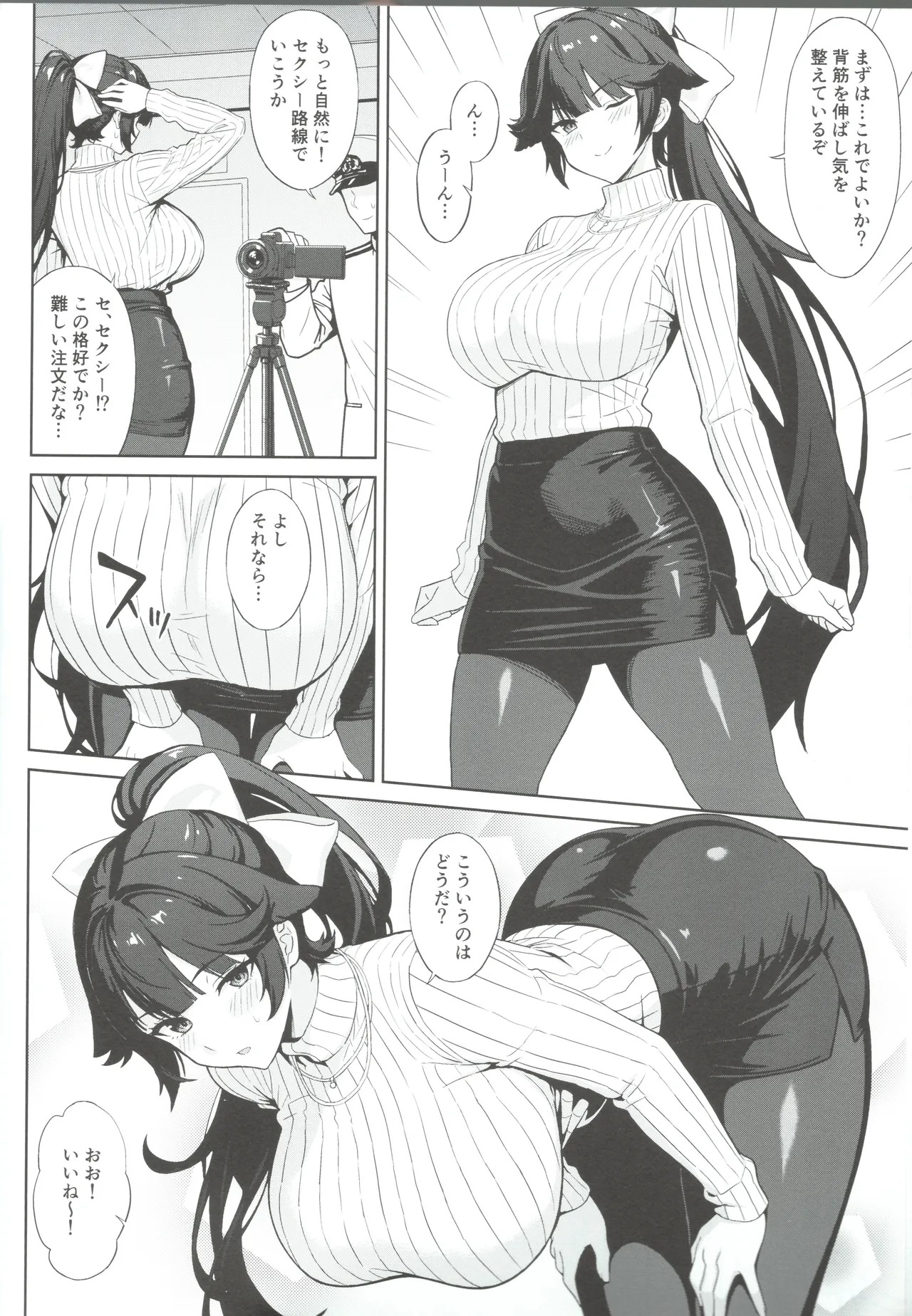 Takao no Shinpou Satsueikai - Página 3