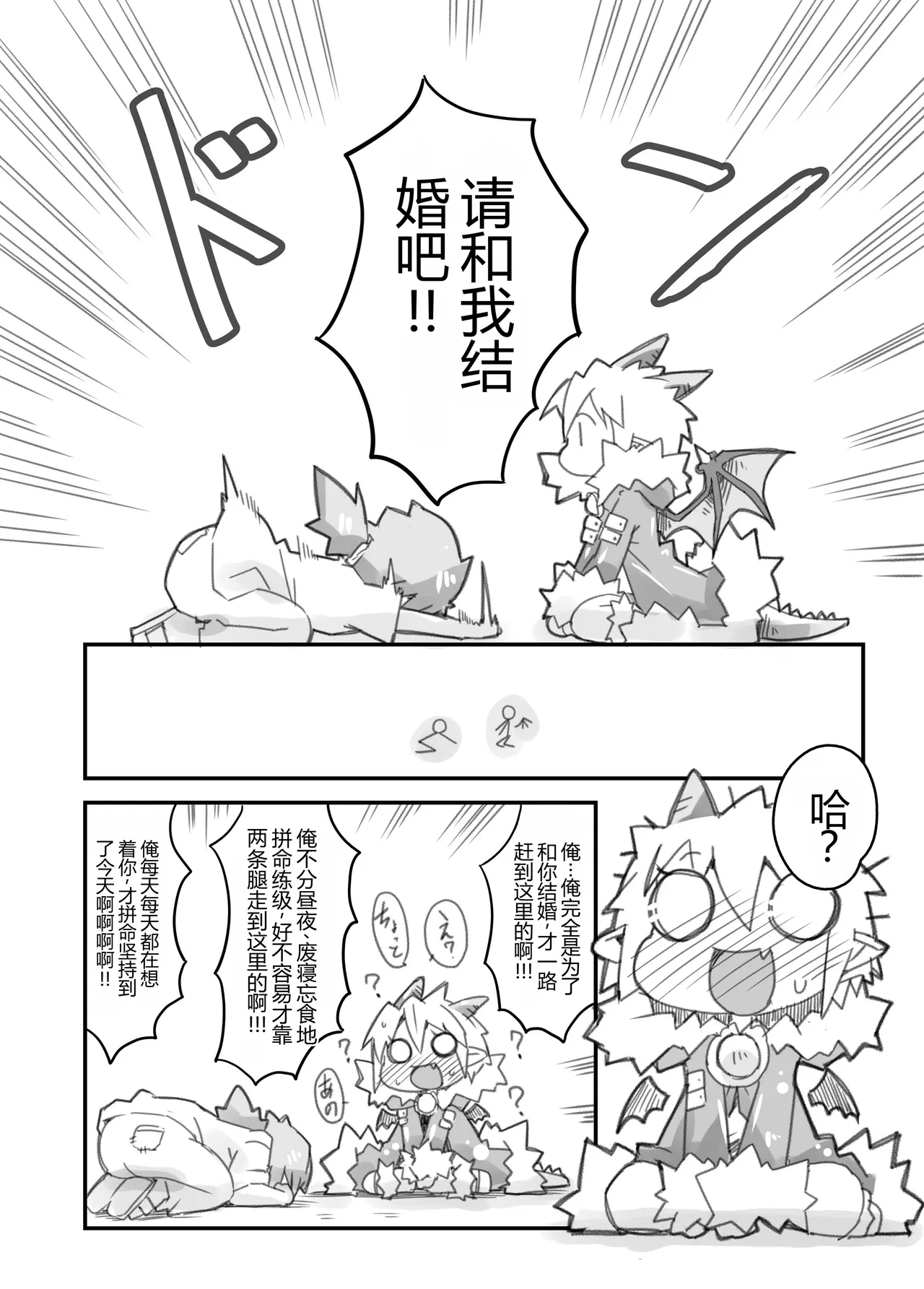 Maou no Yasashii Taoshikata. - Page 6