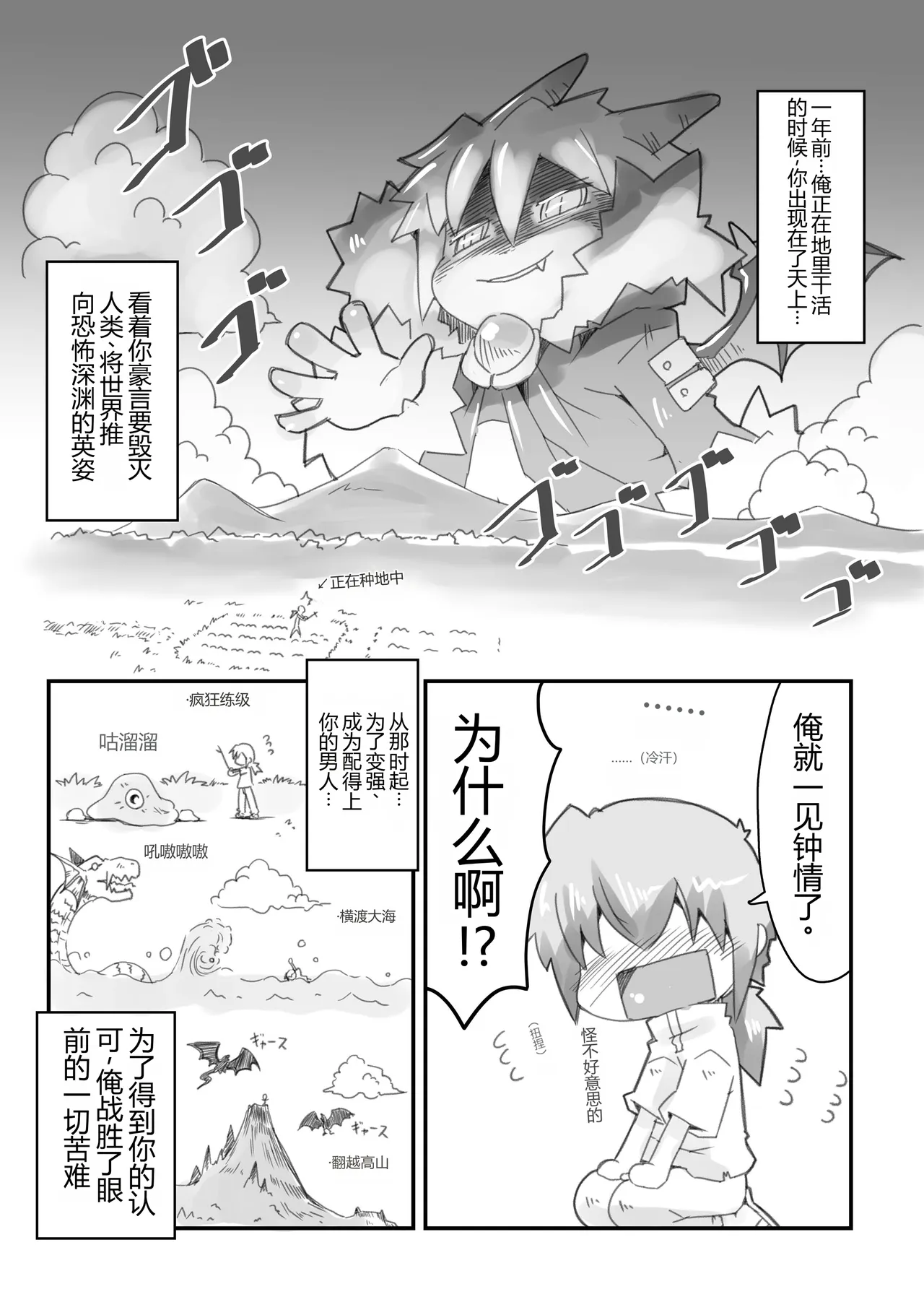 Maou no Yasashii Taoshikata. - Page 7