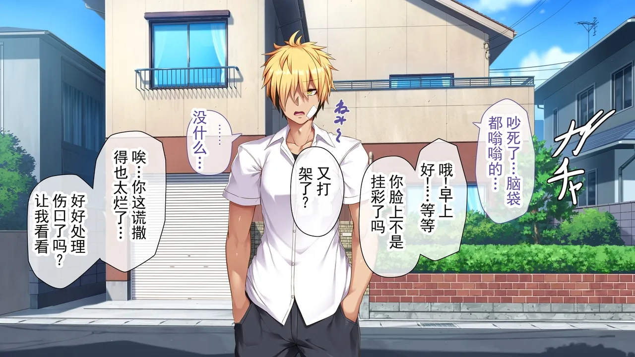 那个可怕家伙也性转了的话…!! ～只是个雌性!!～ 丨 Kowakatta Aitsumo TS shitara...!! ~Tada no Mesu!!~ - Сторінка 3