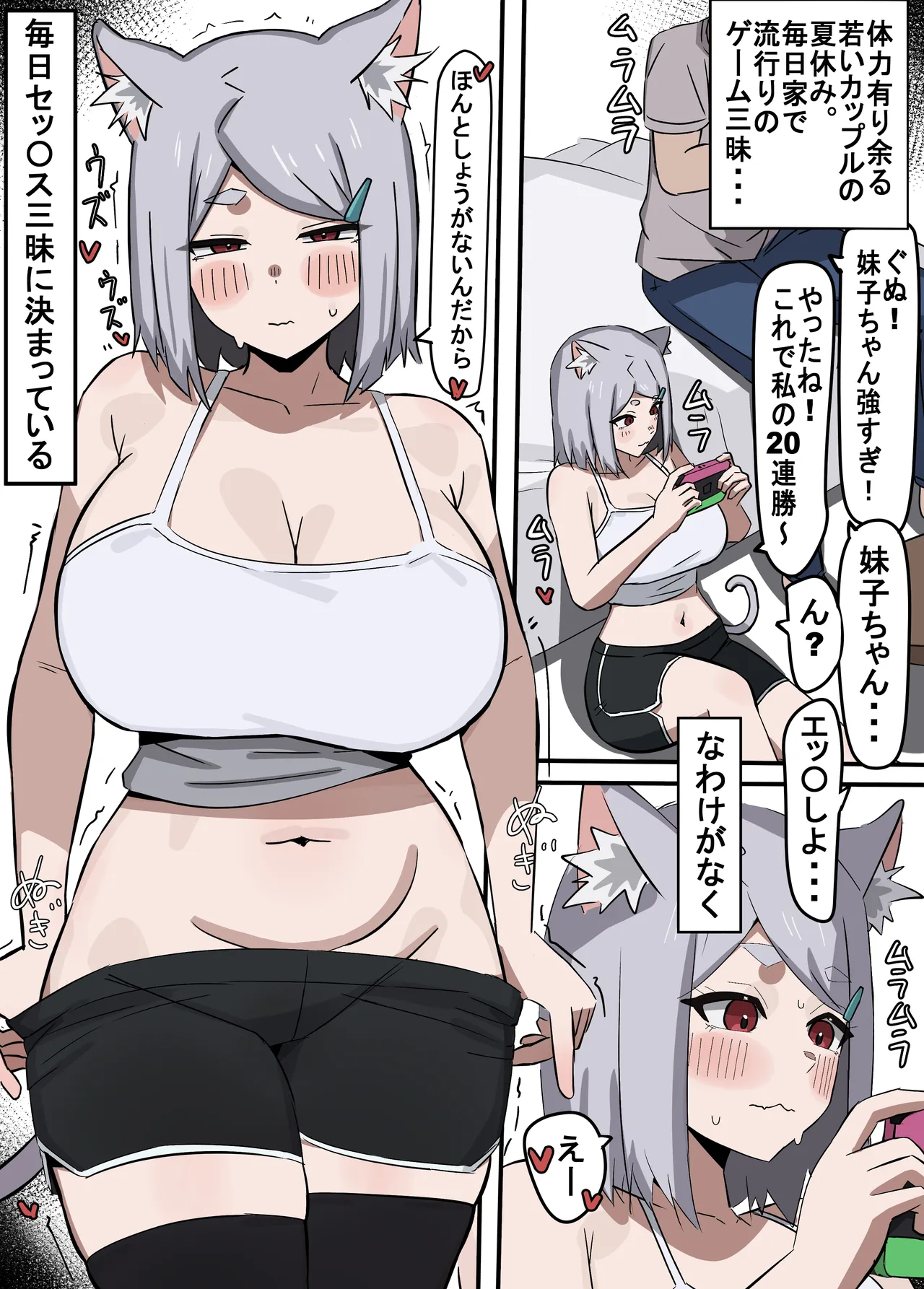 Imoko-chan Gomen... - Сторінка 2