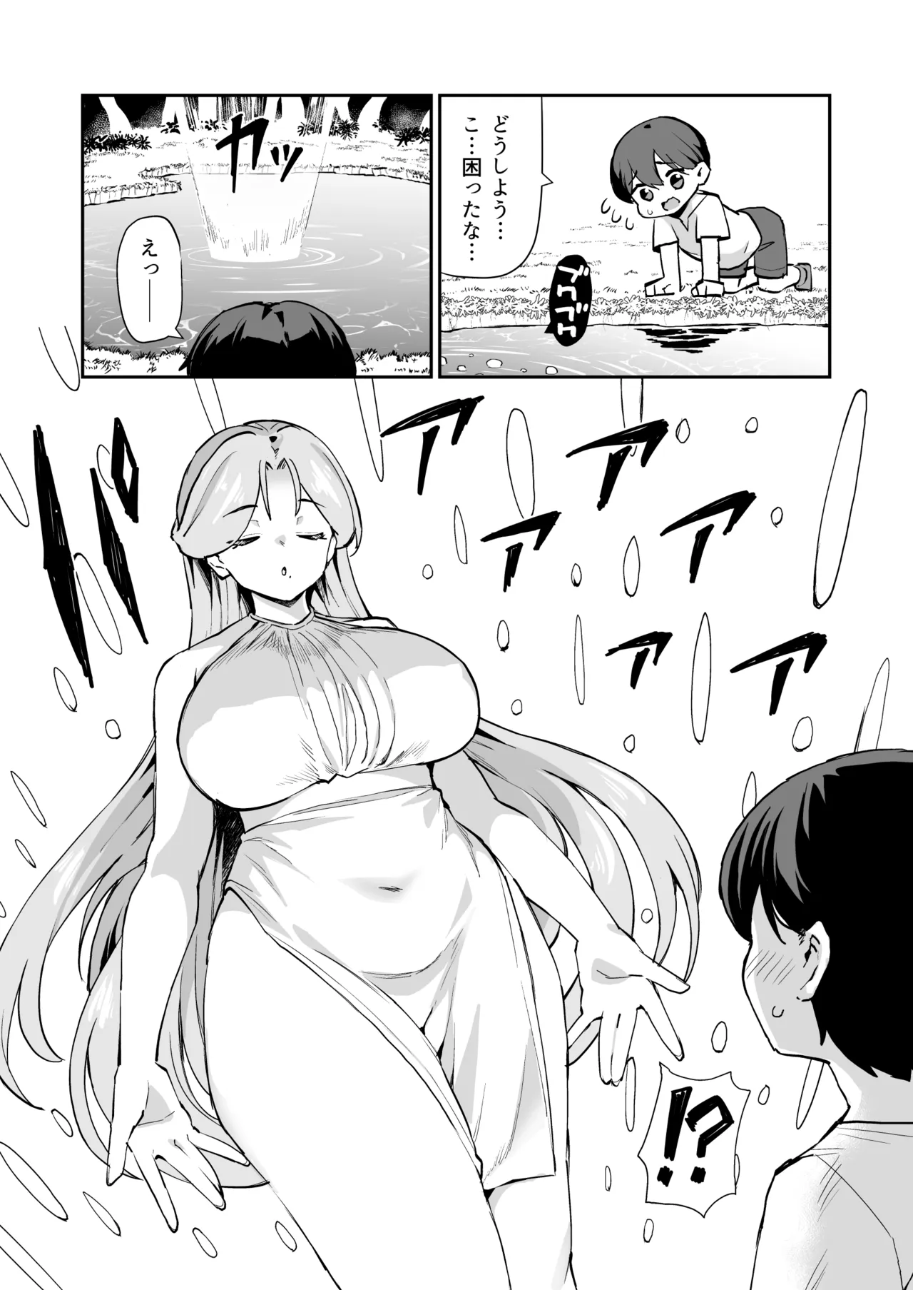 Boku no Megami-sama - หน้า 3
