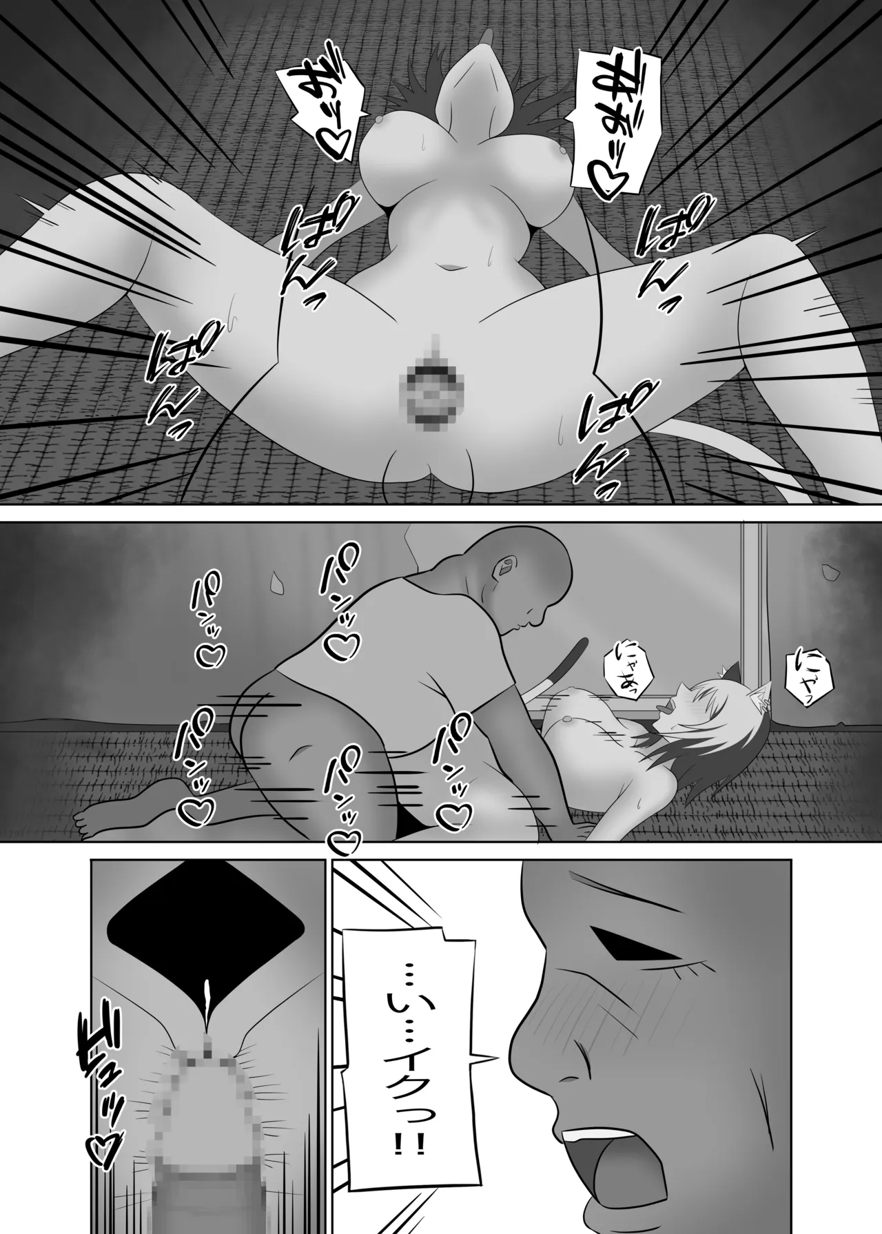 Yarineko - Pagina 6