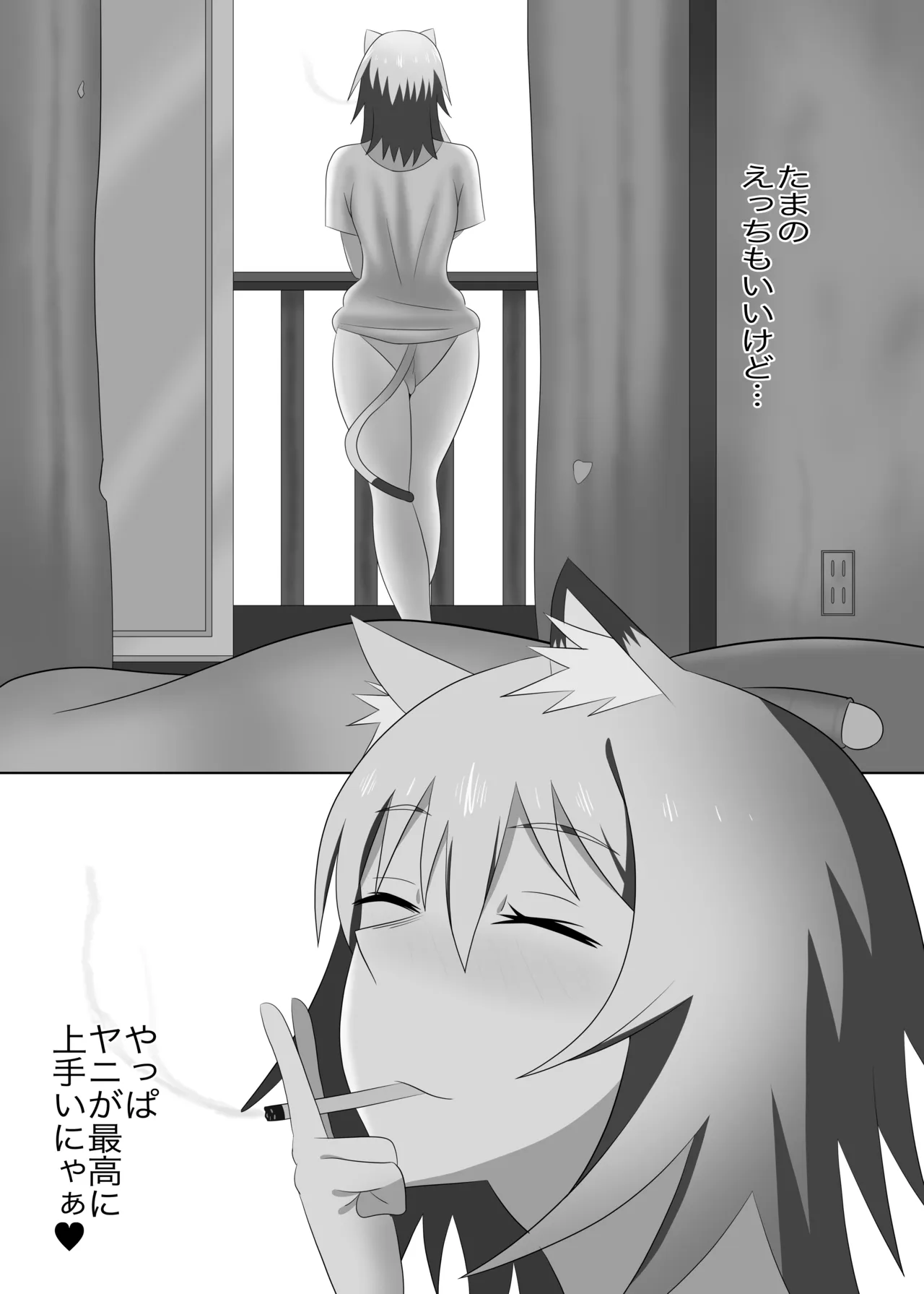 Yarineko - Pagina 8