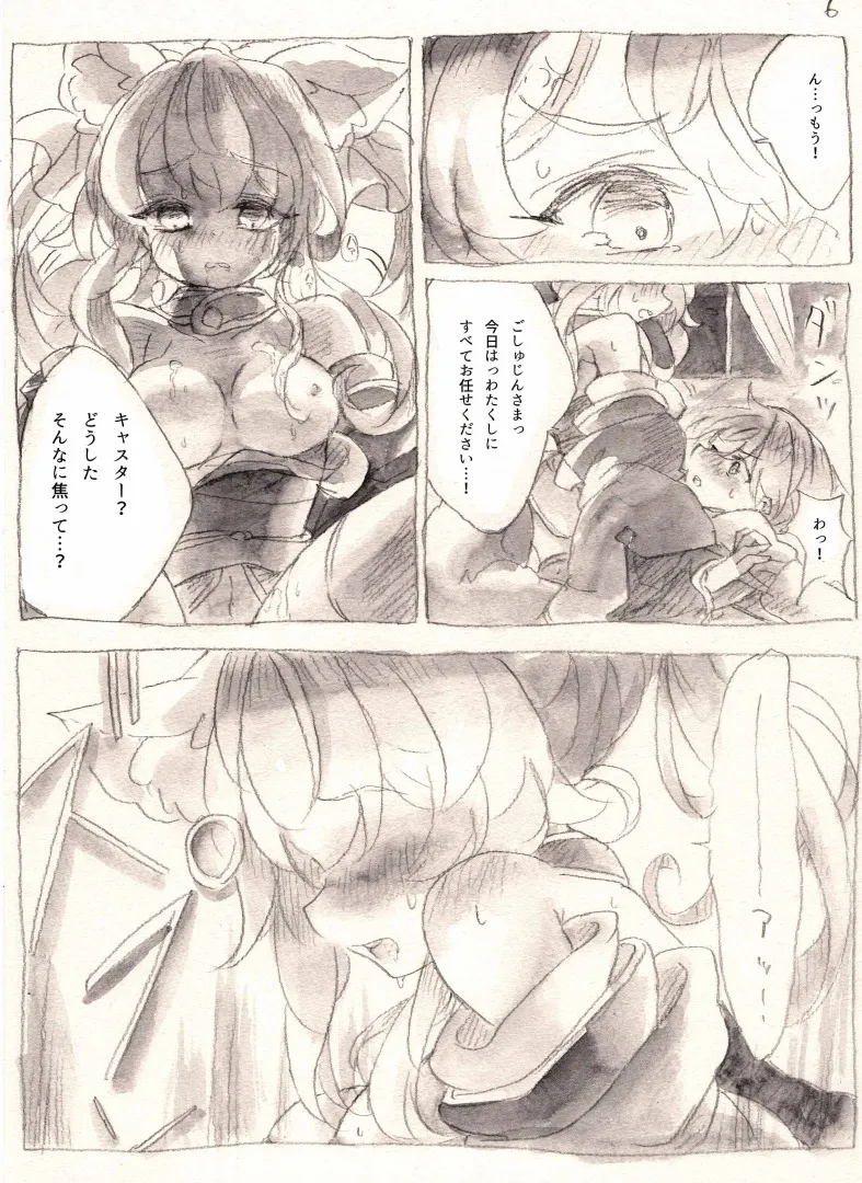 Taiyou to Shinjuu - Seite 6
