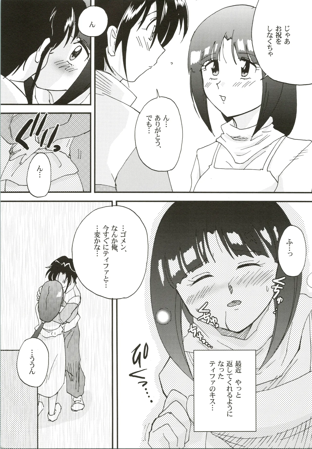 DREAMS - หน้า 7
