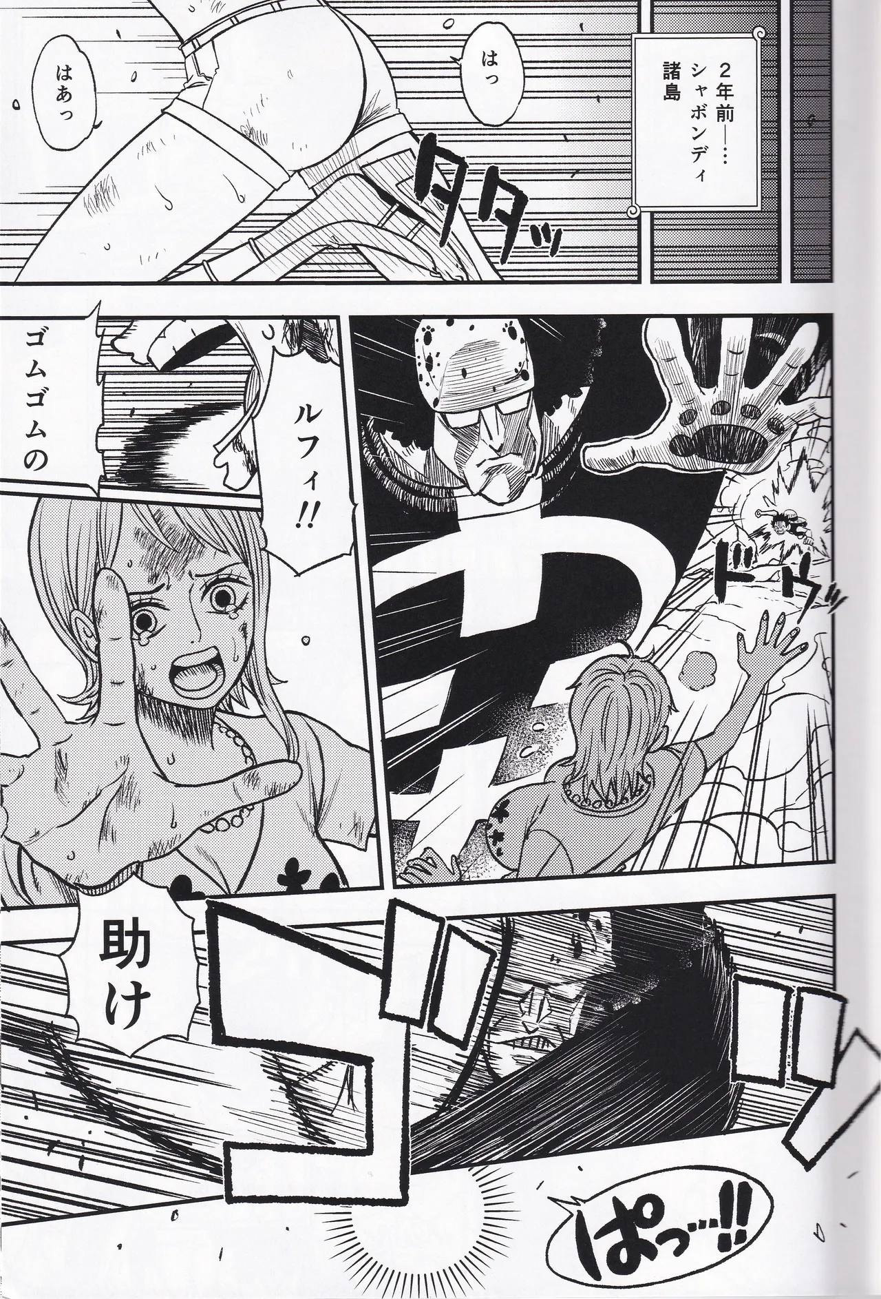 RED LINE HOLE - Page 2