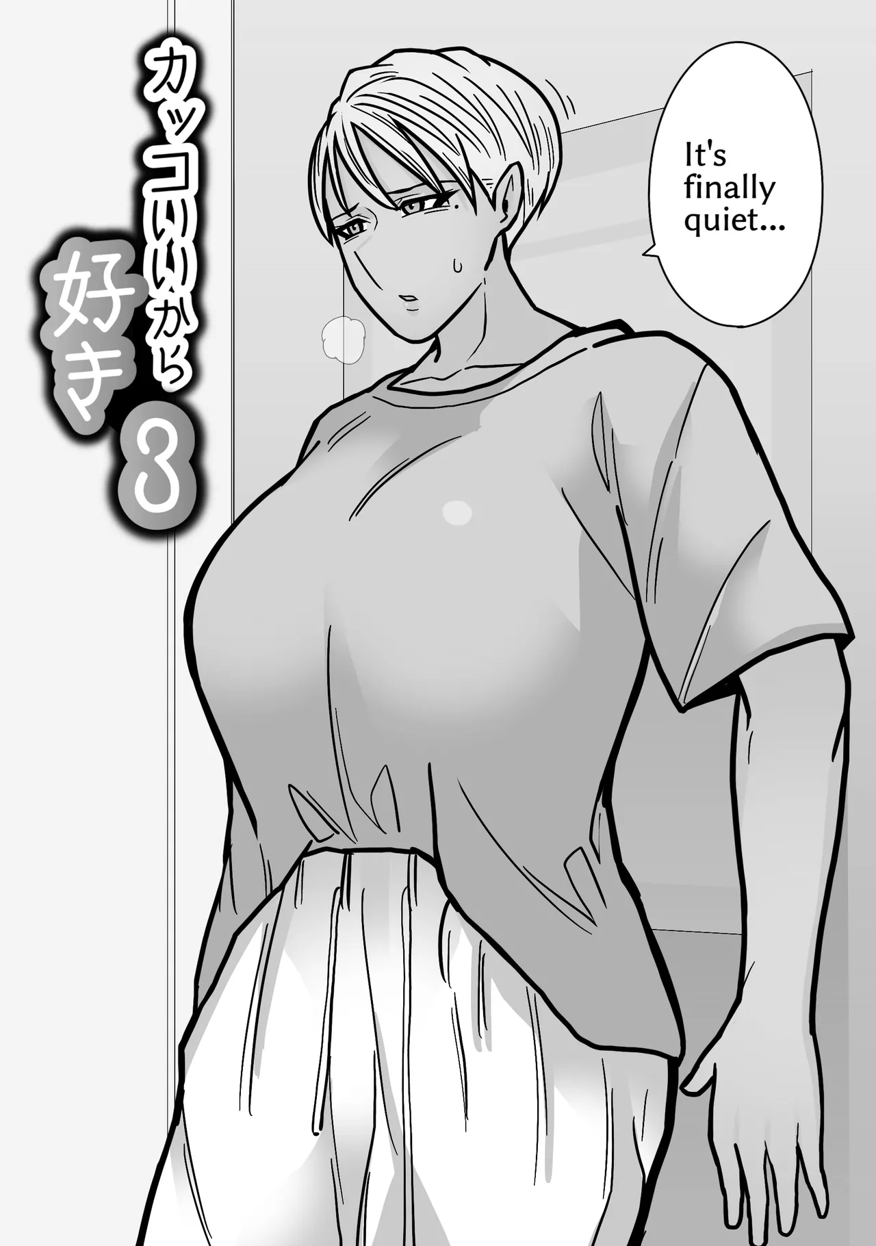 Kakko Ii kara Suki 3 [English] partial retranslation - Page 4