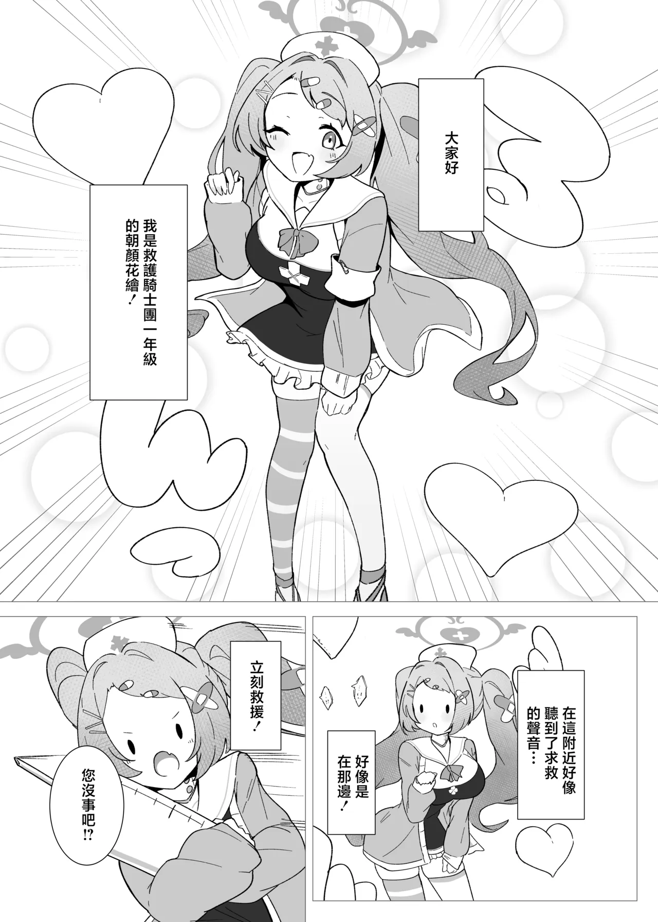 Danchou wa Sore o Gaman Dekinai! - Page 5