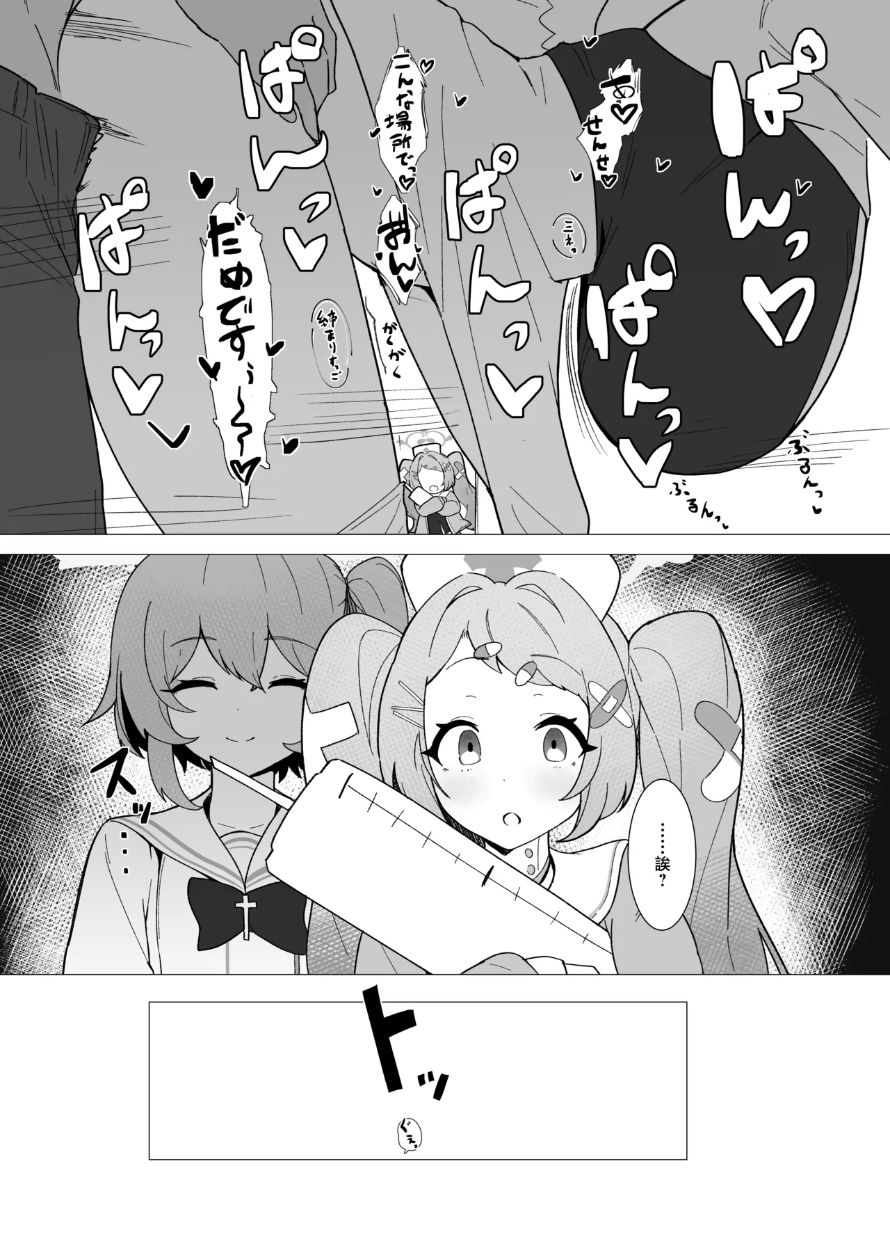 Danchou wa Sore o Gaman Dekinai! - Page 6