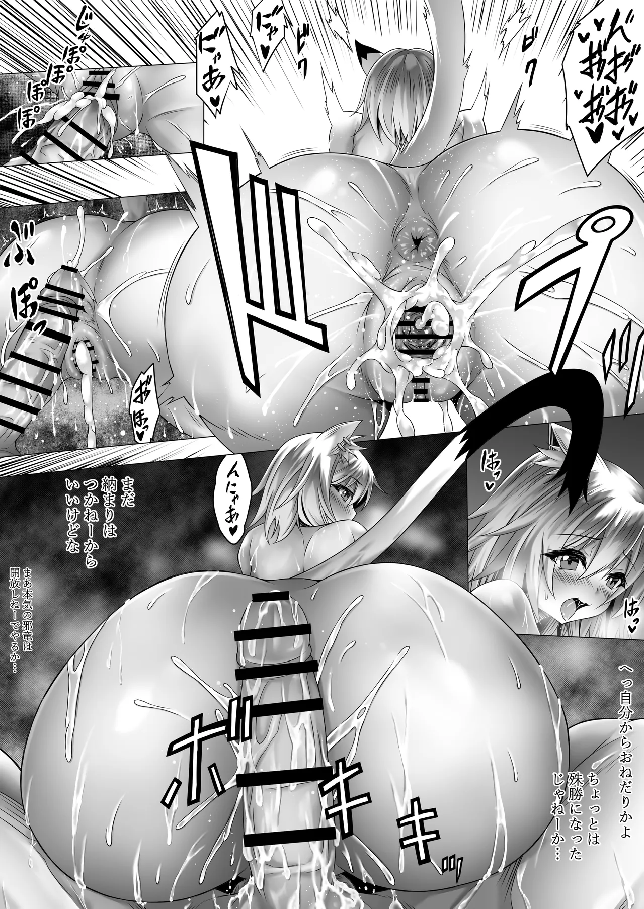 Ouya-san ni Oshioki Sareru Yanineko - Pagina 3