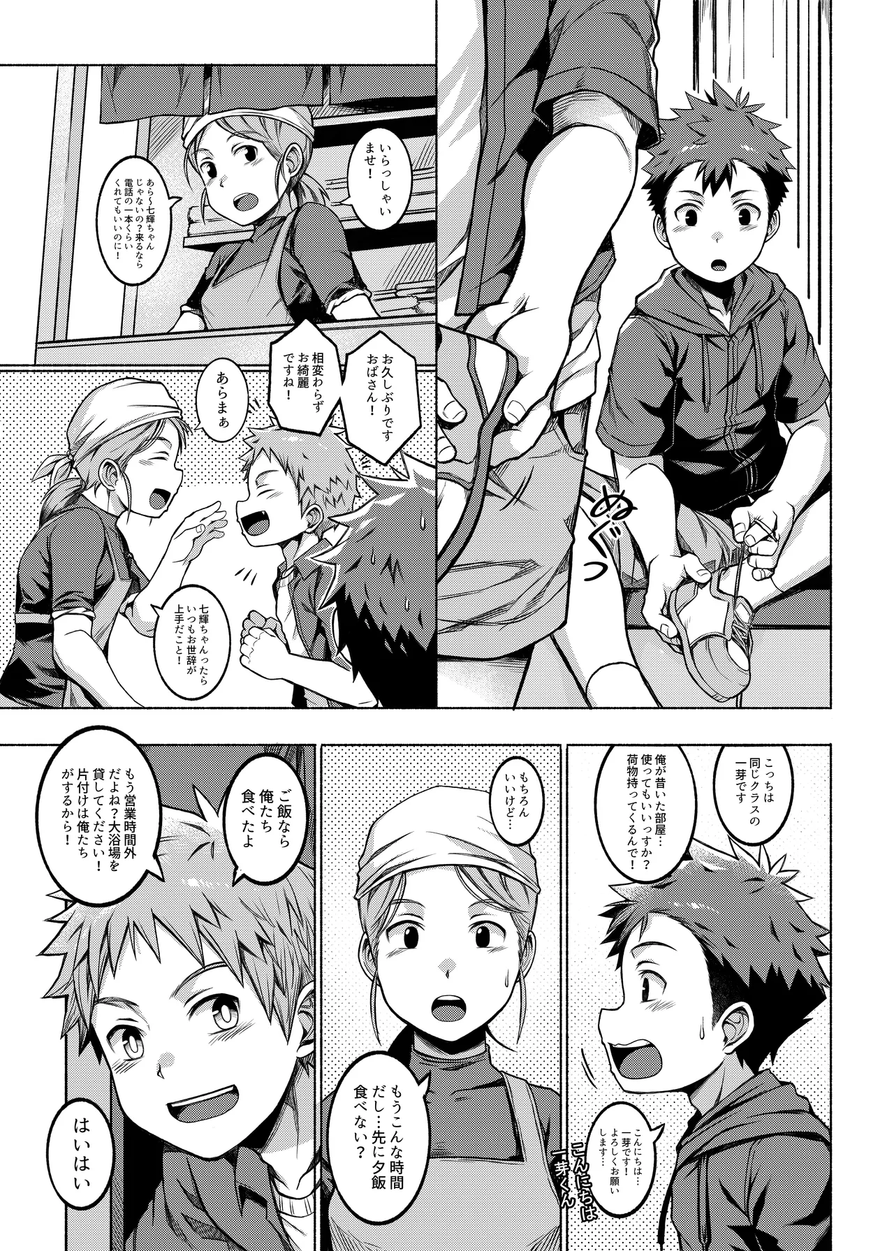 Ore no Classmate wa Roshutsukyou datta Ken ~Onsengai Hen~ - Page 4