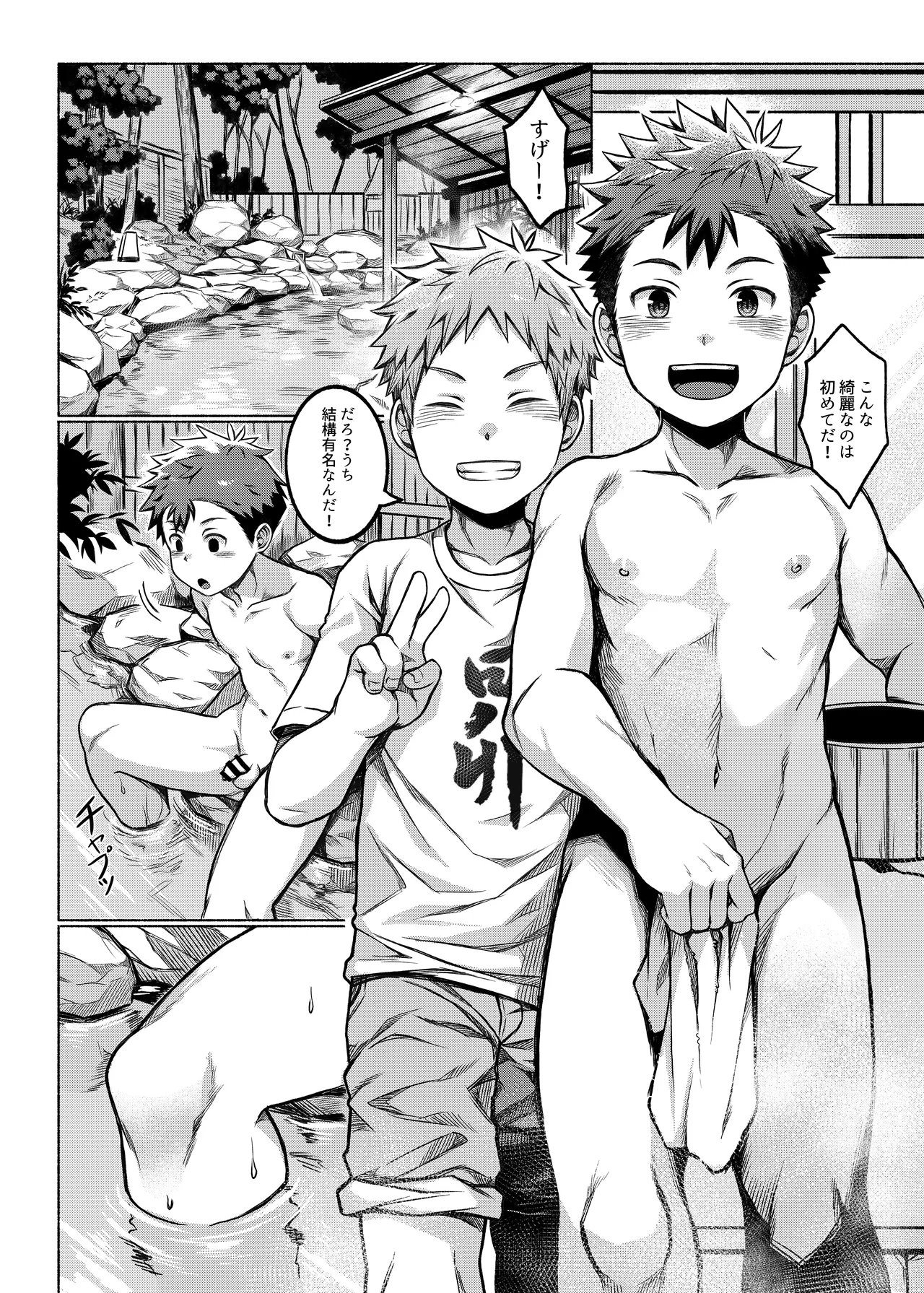 Ore no Classmate wa Roshutsukyou datta Ken ~Onsengai Hen~ - Page 5