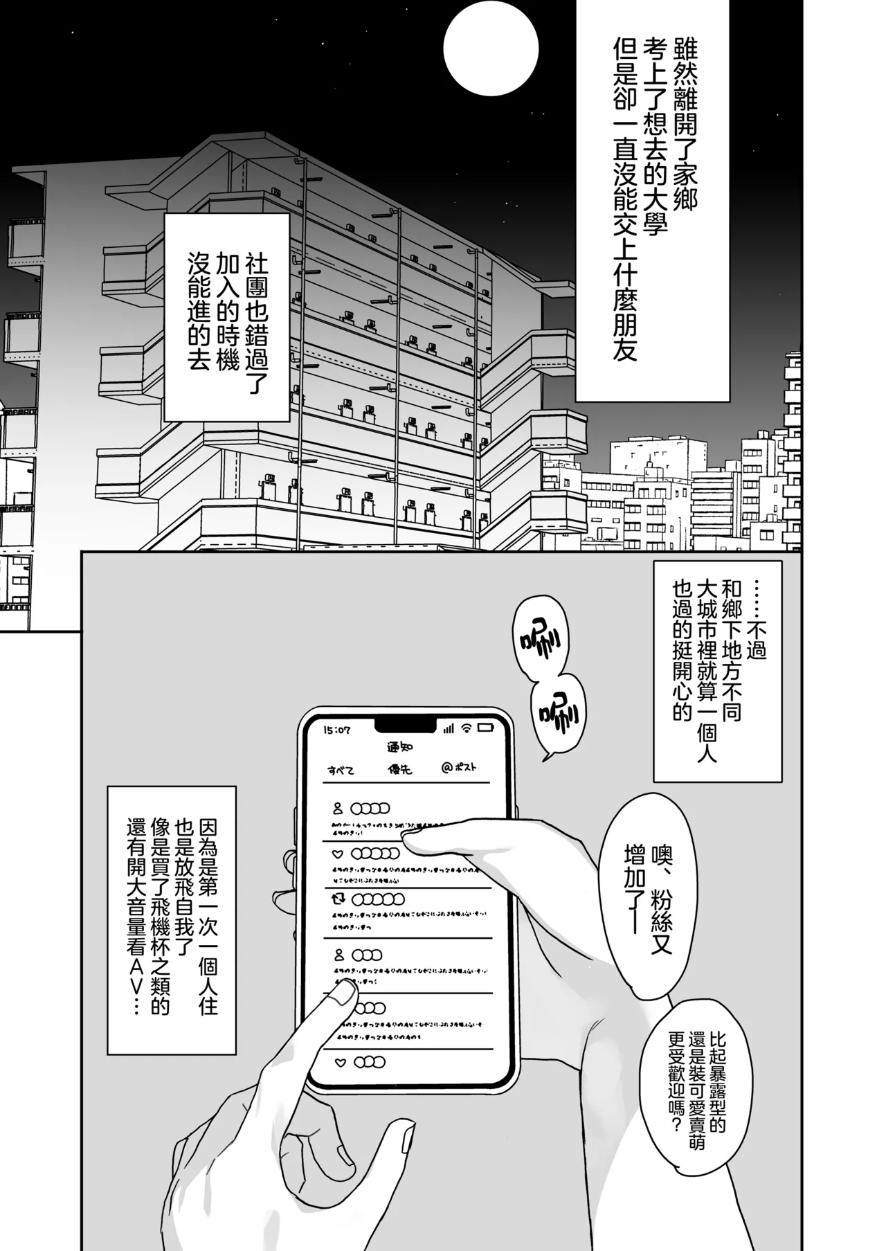 Nagasareyasui Choro Dougan Josou Danshi wa Kawaii | 容易被人牵着走又好哄的童颜女装男子超可爱 - Сторінка 5